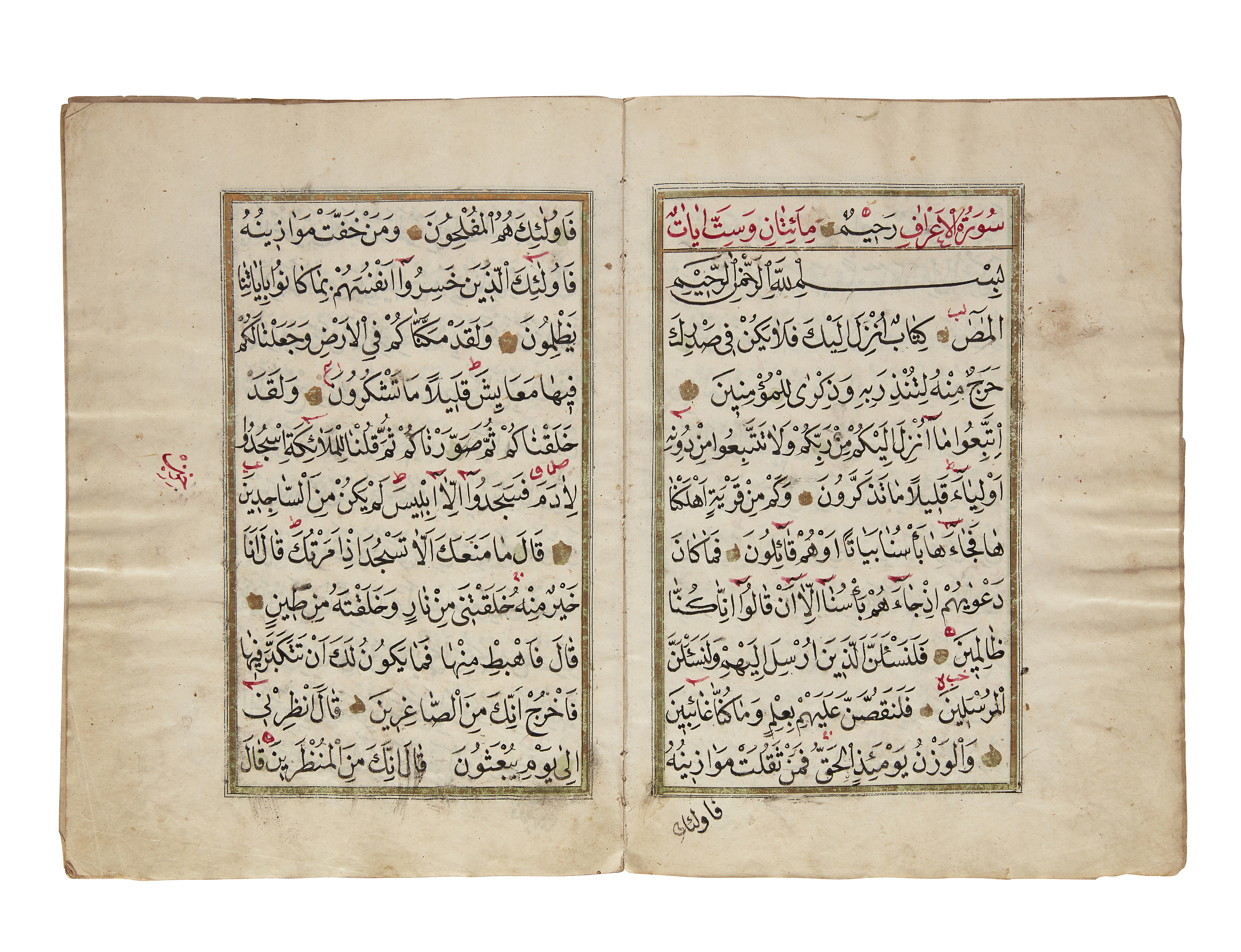 Property from an Important Private Collection A Qur'an juz' VIII (وَلَوْ أَنَّنَا), Qajar Ian, ... - Image 2 of 3