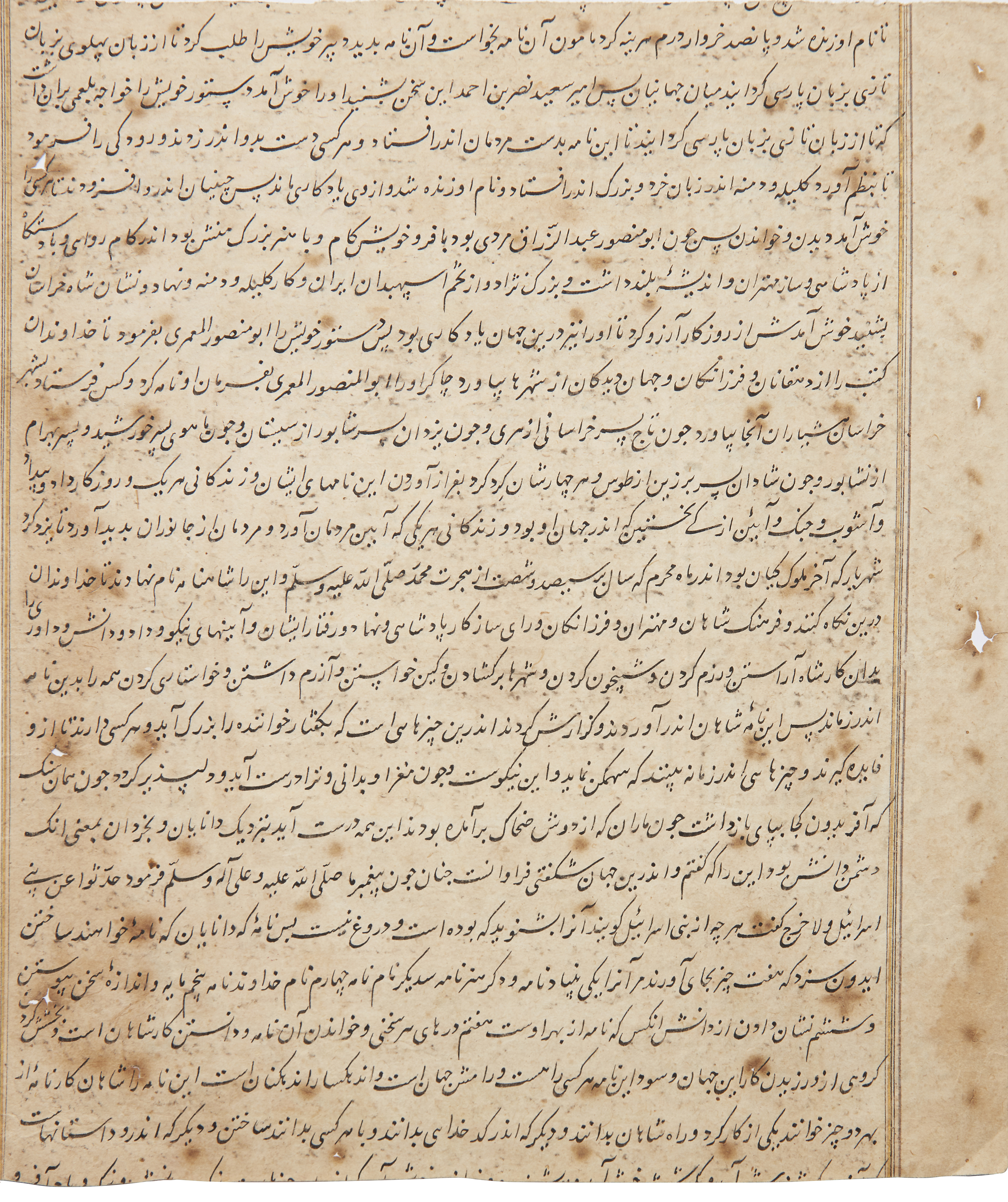 Property from a Private Collection To Be Sold with No Reserve An opening folio from a Masnavi, ... - Image 2 of 4