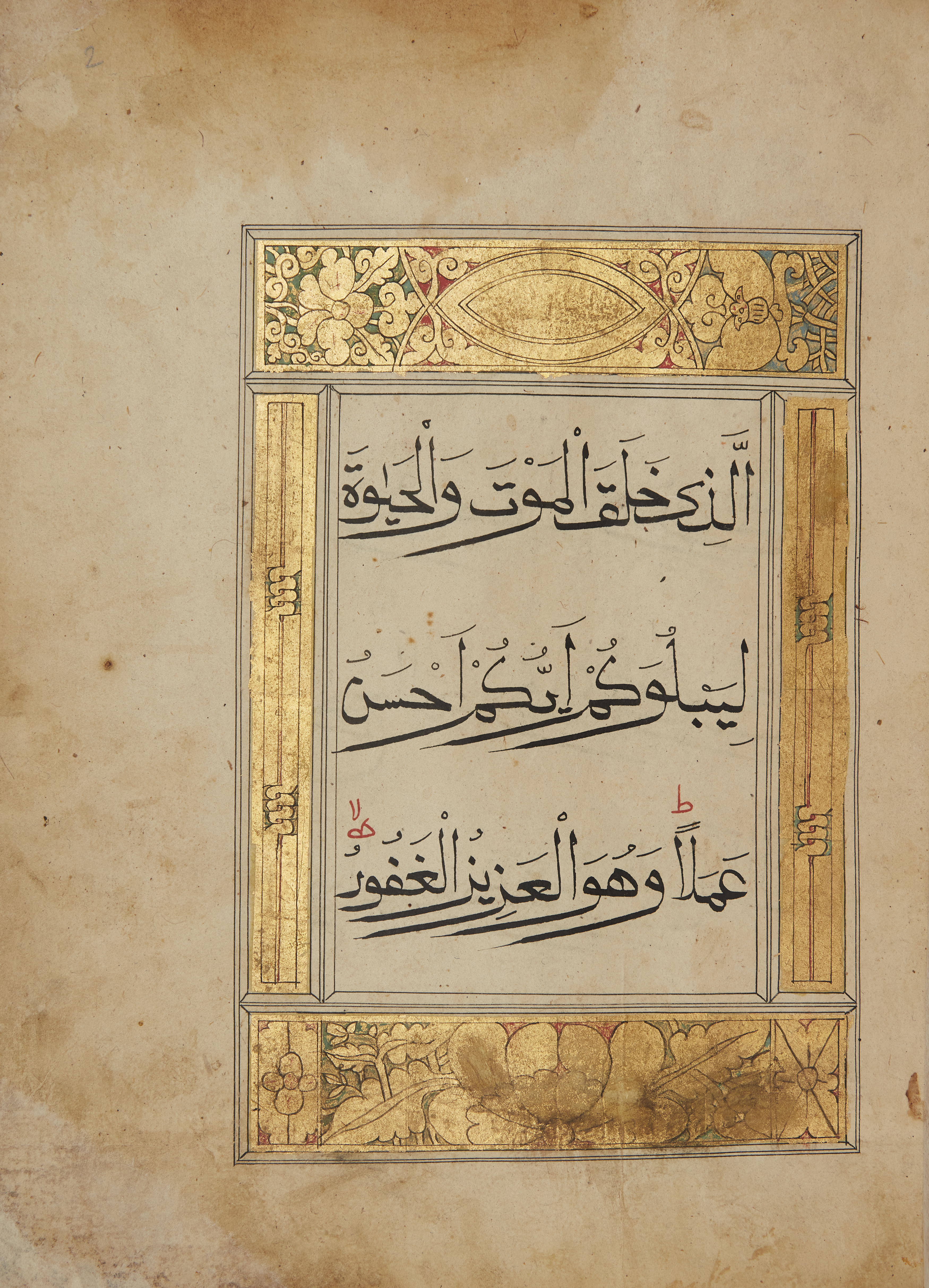 Juz 29 of a 30-part Chinese Qur'an, China, 17th century, Arabic manuscript on paper, 50ff with ... - Image 2 of 4