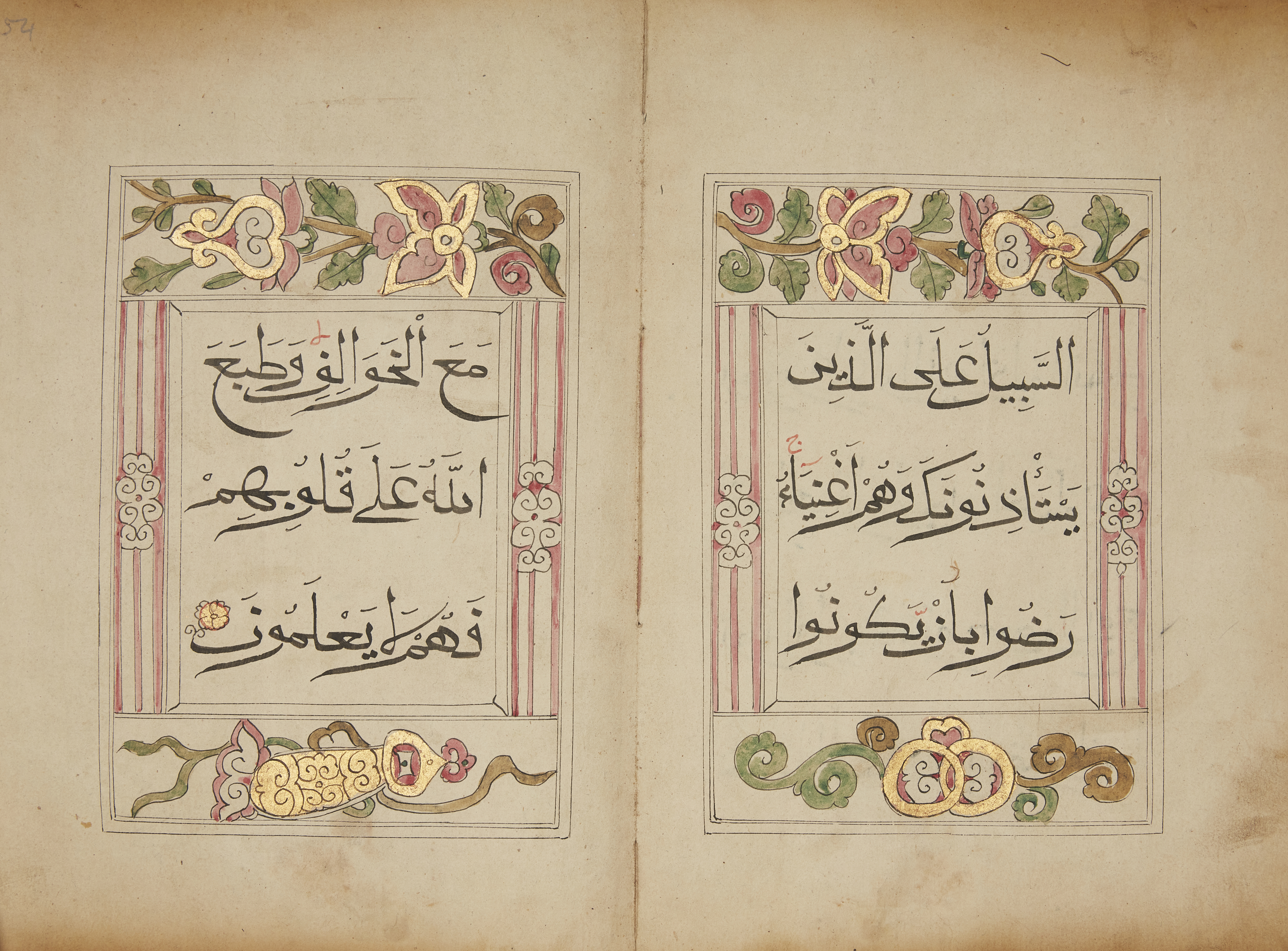 Juz 10 of a 30-part Chinese Qur'an, China, 17th century, Arabic manuscript on paper, 54ff with ... - Image 2 of 3