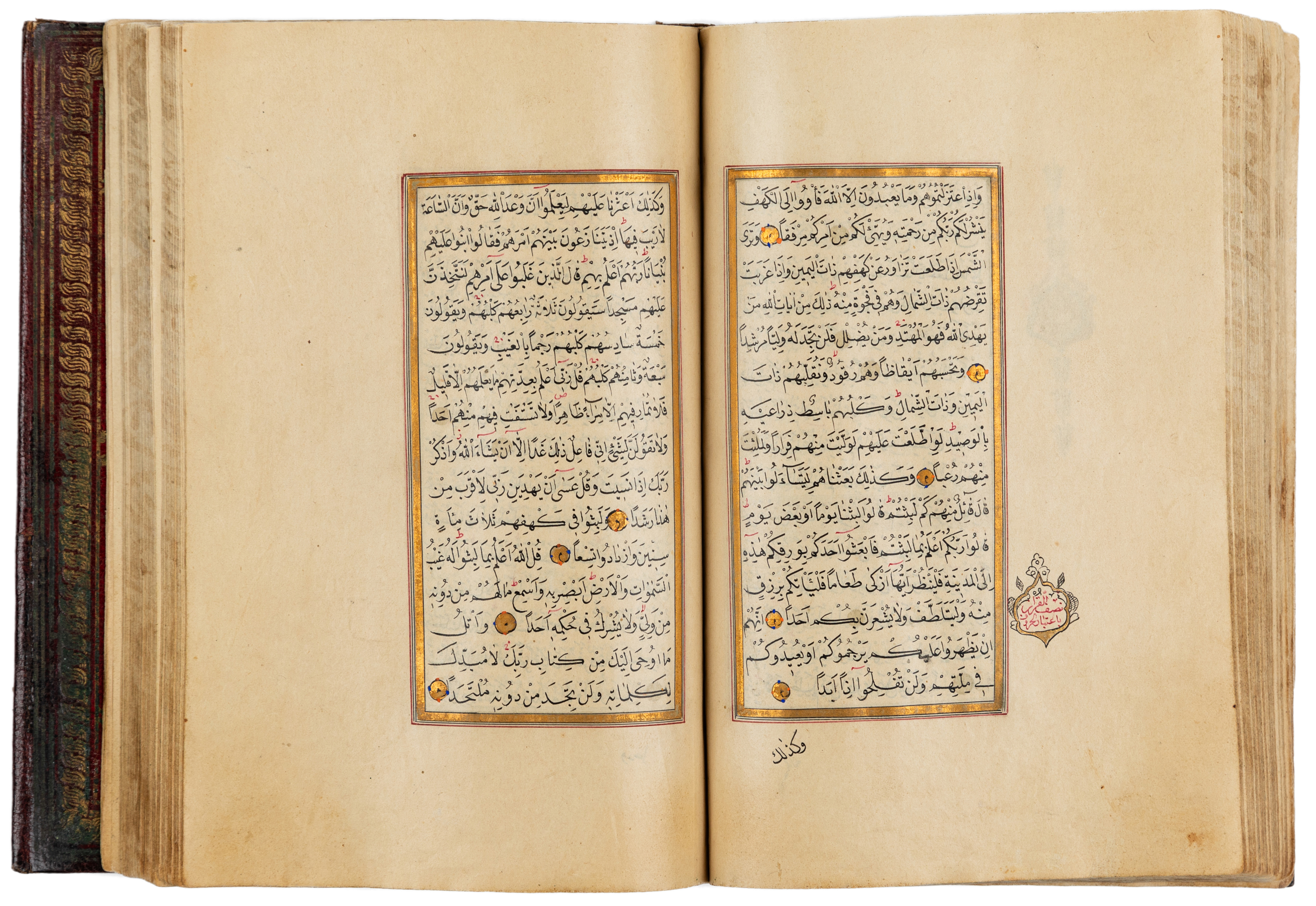 A Quran, Ottoman Turkey signed Al-Sayyid Husein al-Hamdi, dated 1273AH/1856-57AD Arabic manuscr... - Image 5 of 9