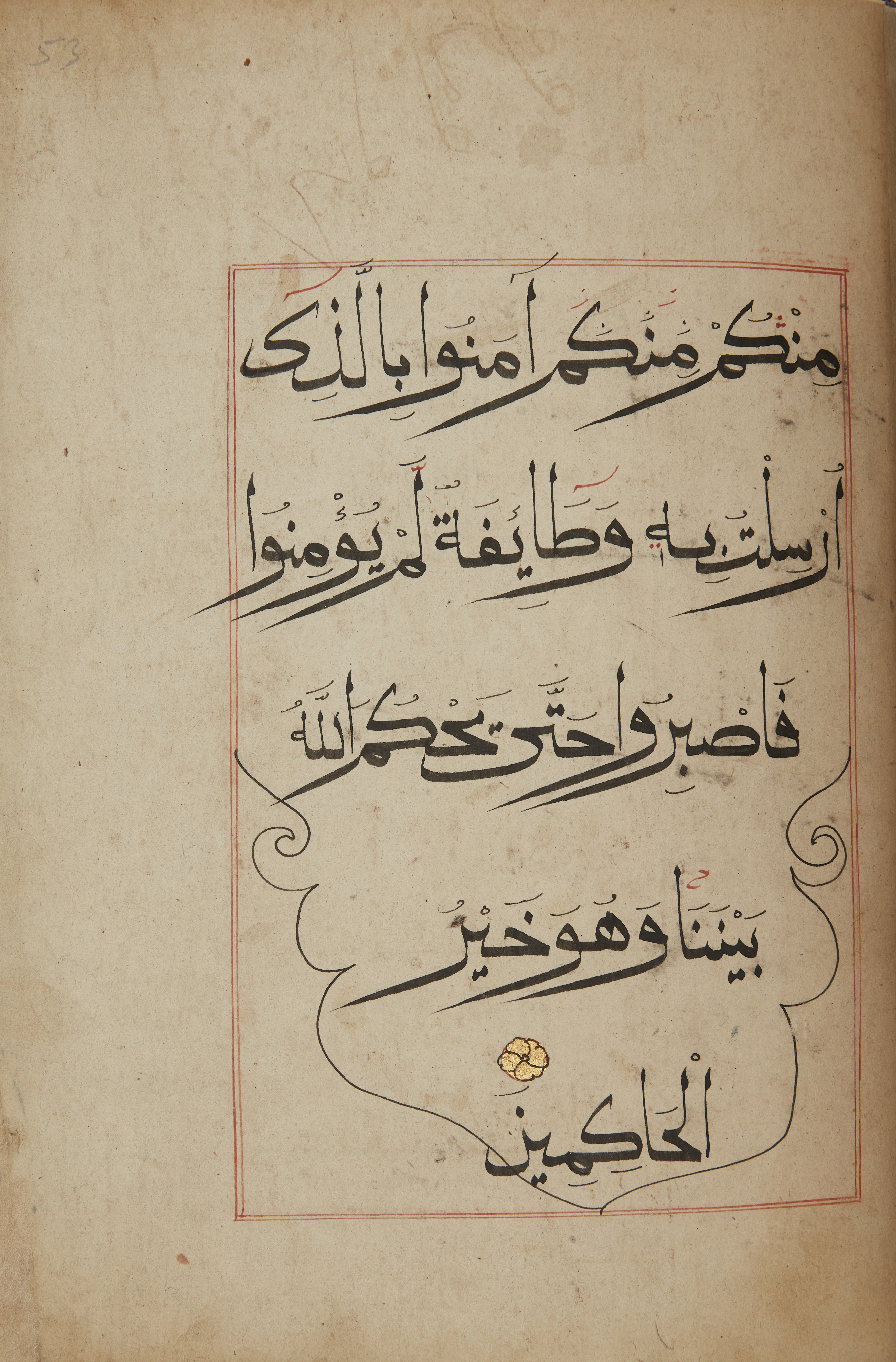 Juz 19 of a 30-part Chinese Qur'an, China, 19th century or earlier, Arabic manuscript on paper,... - Image 4 of 4