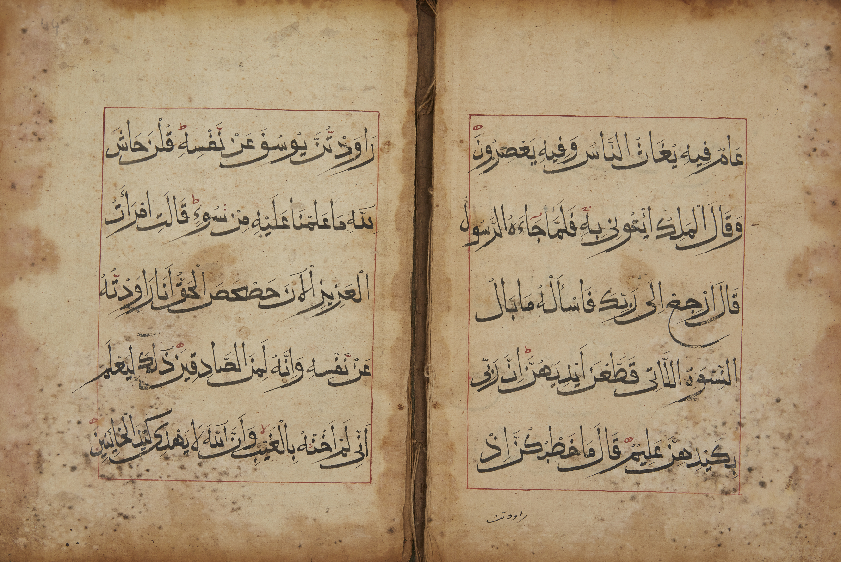 Juz 12 of a 30-part Chinese Qur'an, China, circa 1546AD, Arabic manuscript on paper, 44ff with ... - Image 2 of 2