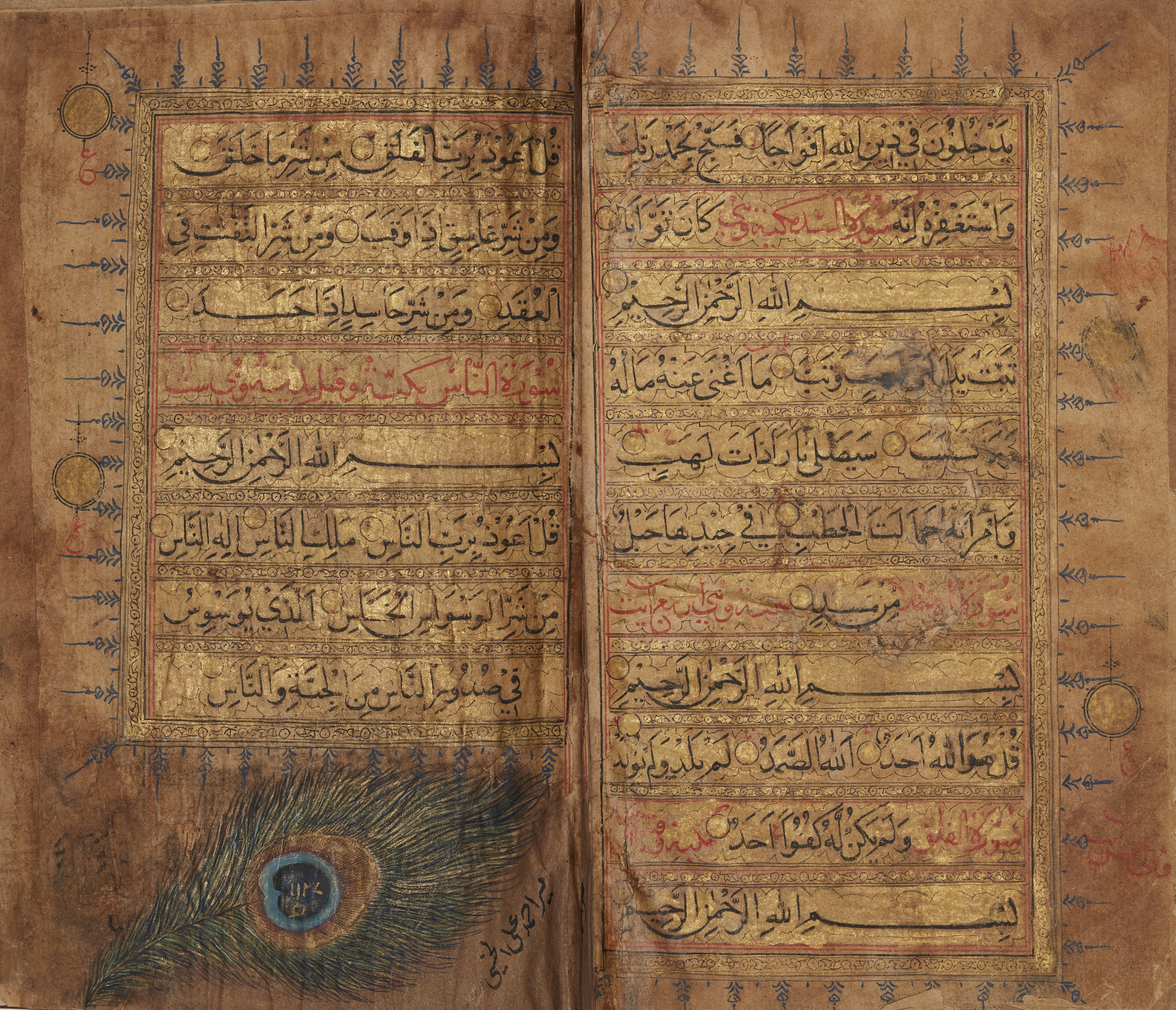Various Properties A Qur'an, Kashmir, North India, 19th century Arabic text on paper, 528ff., ... - Image 6 of 8