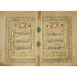 Juz 25 of a 30-part Chinese Qur'an, China, 16th-17th century, Arabic manuscript on paper, 57ff ...