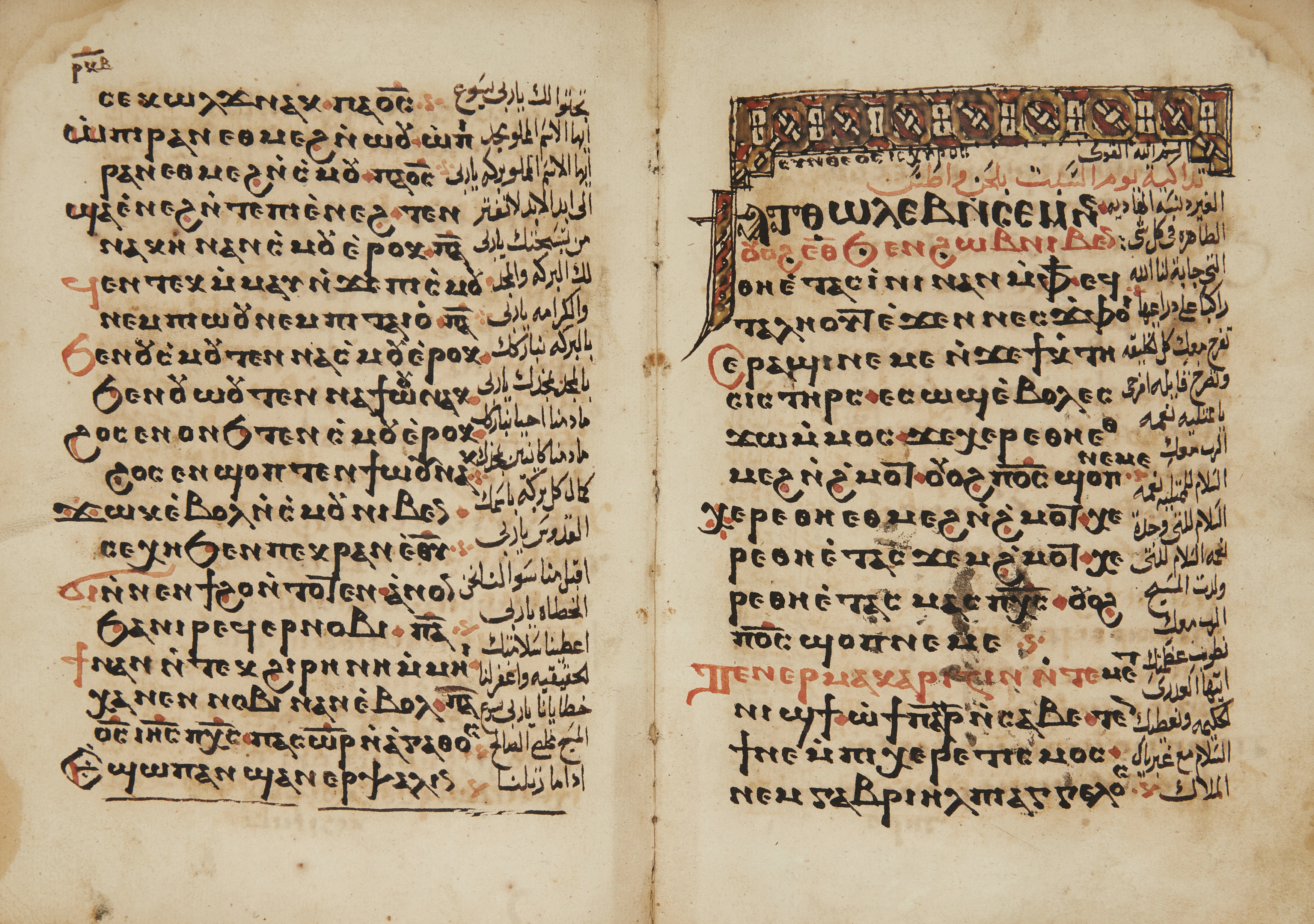 A bilingual Coptic-Arabic Psalter, Coptic Egypt, Eastern Desert Monastery of St. Anthony, dated ... - Image 2 of 5