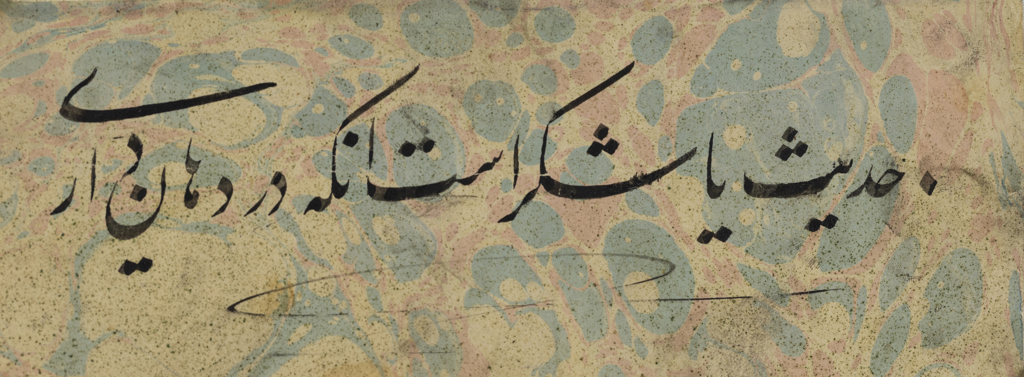 A group of calligraphic panels, Iran, 17th-19th century, comprising a single line of bold black... - Image 5 of 5