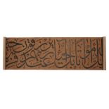 A monumental calligraphic inscription signed Muwahhid, Egypt dated 1409AH/1988-89, Black ink on...