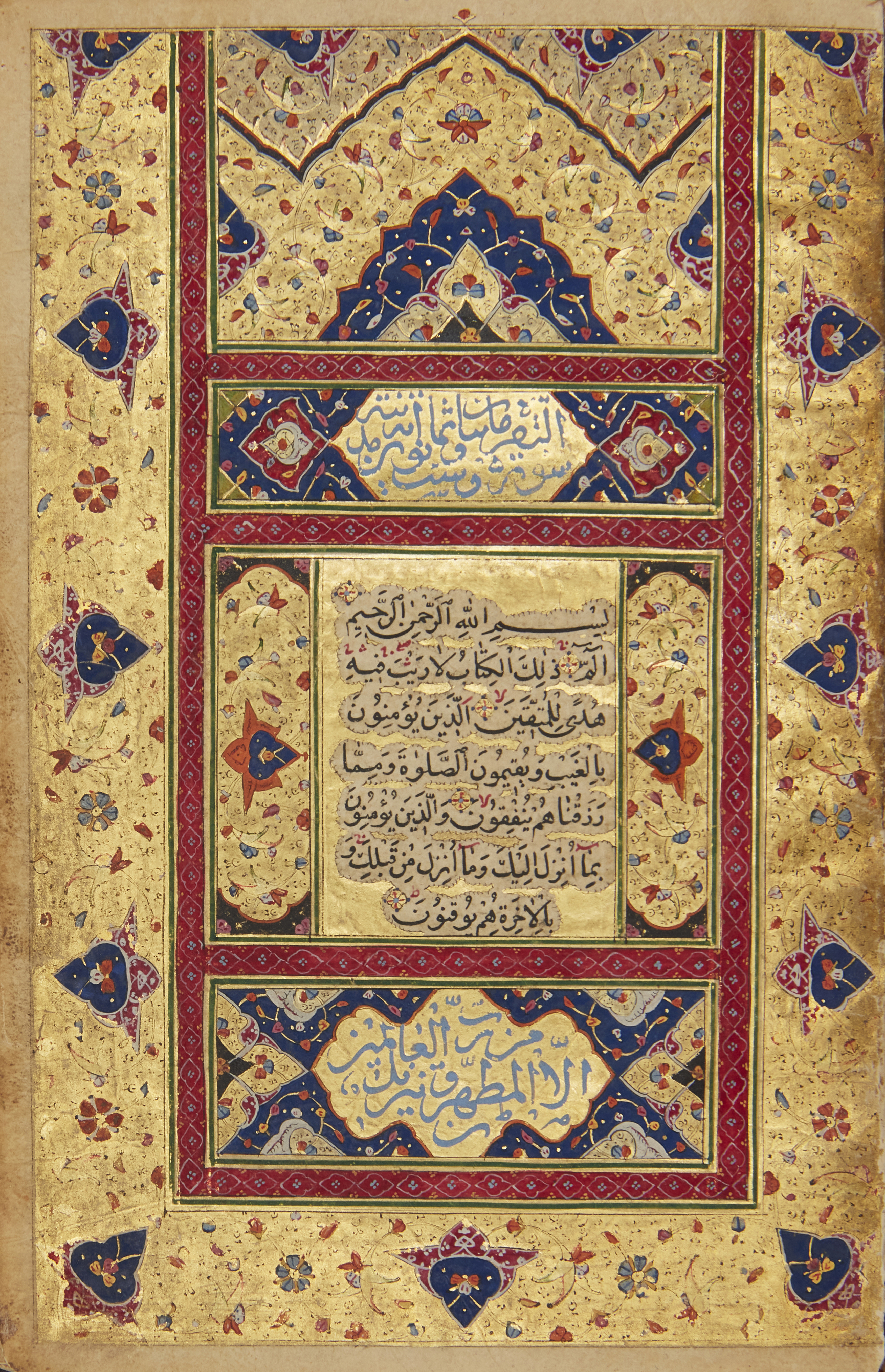 Property from an Important Qajar Family Lots 92-116 A Qajar miniature Qur'an, Iran, signed Sali... - Image 2 of 6