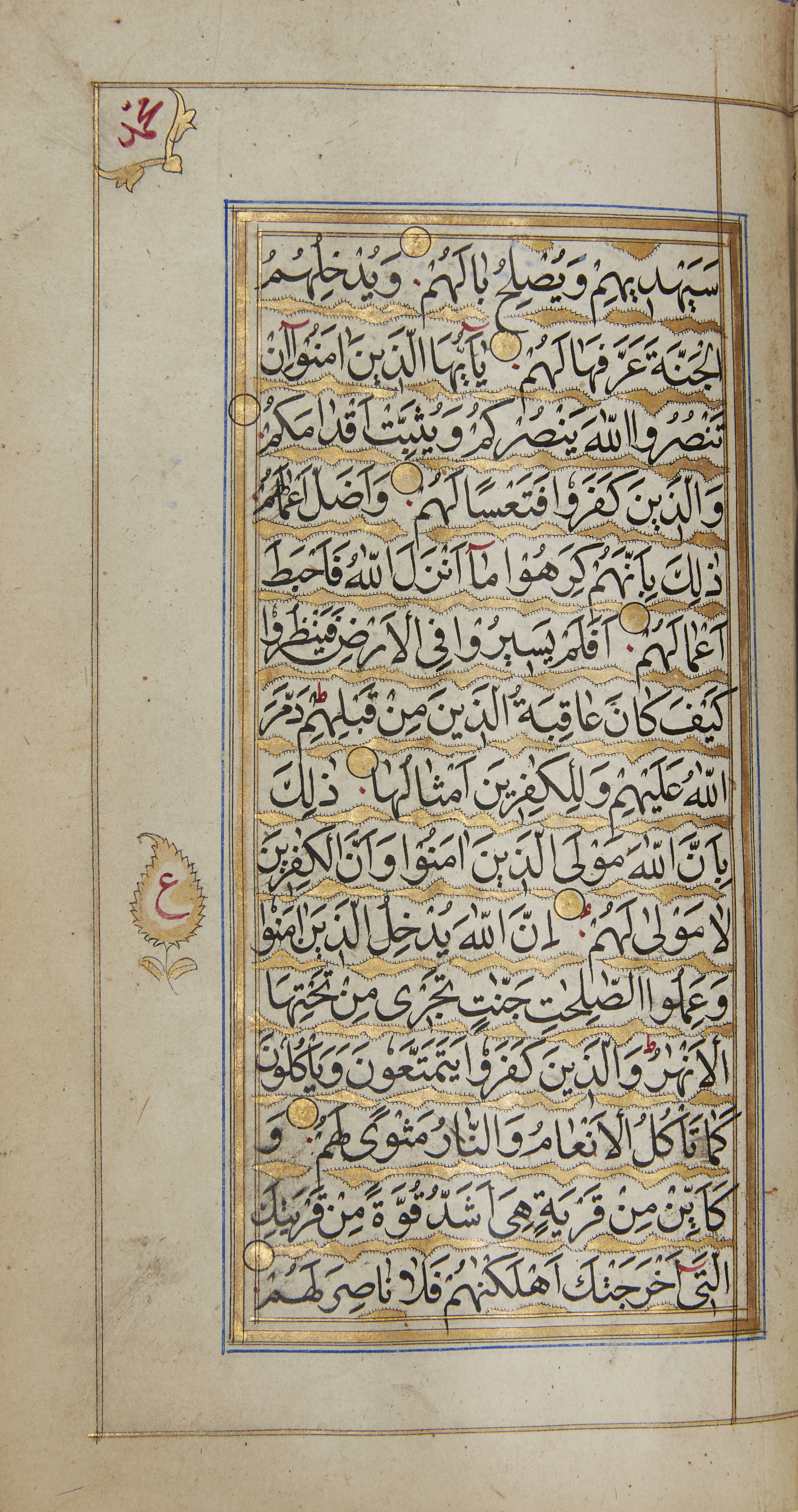 A Kashmiri Qur'an North India, late 18th century Arabic manuscript on paper, 384ff, with 15ll. ... - Image 8 of 12