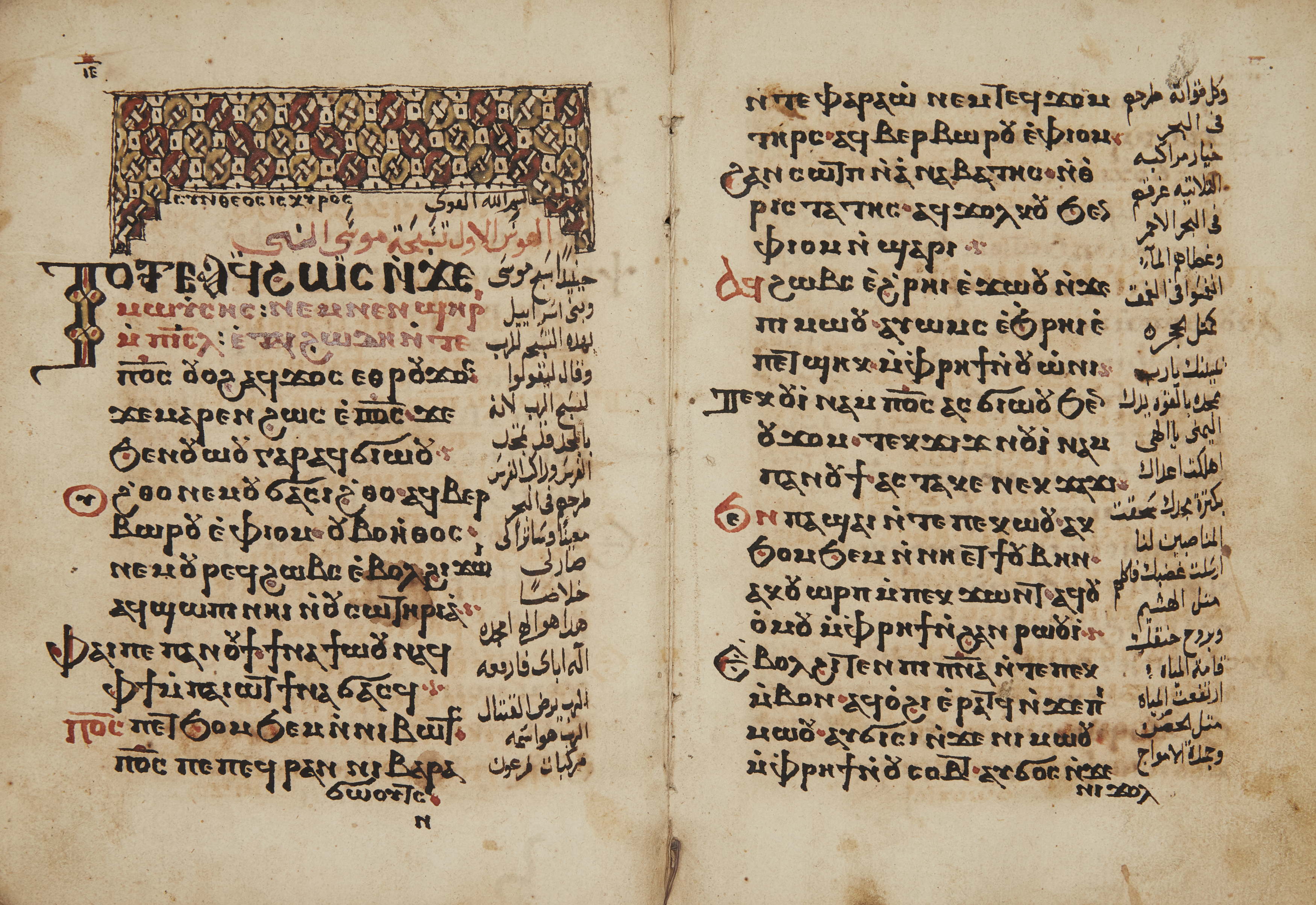 A bilingual Coptic-Arabic Psalter, Coptic Egypt, Eastern Desert Monastery of St. Anthony, dated ... - Image 4 of 5
