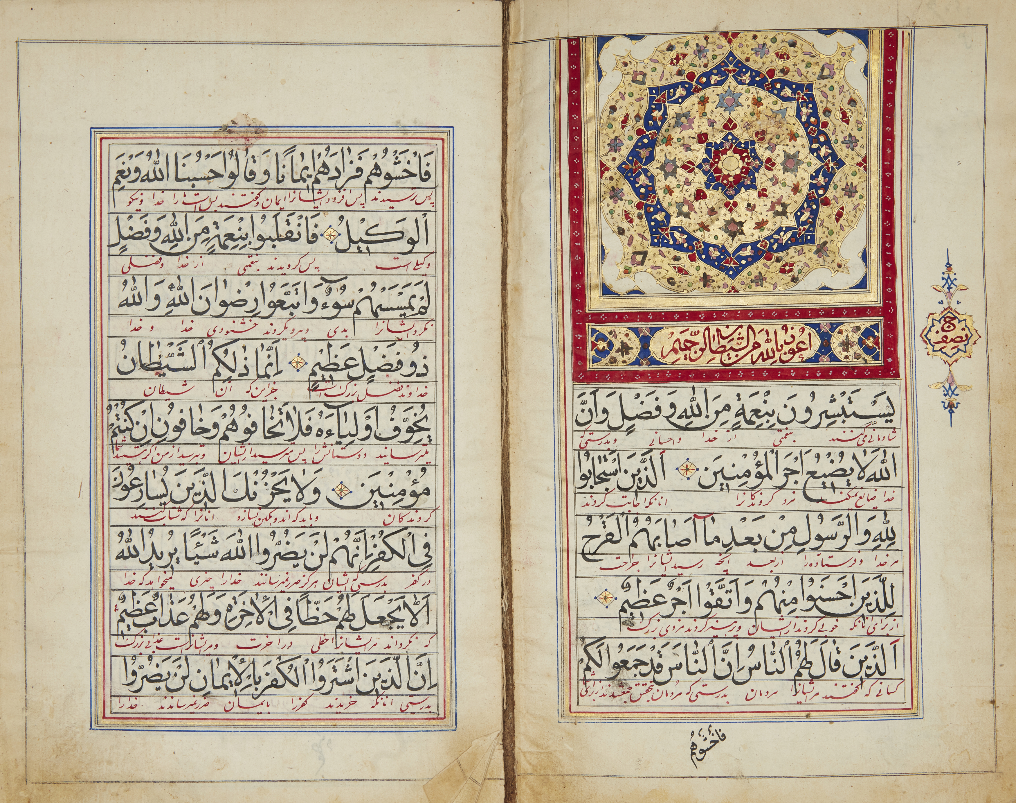 Two excerpts from the Qur’an Qajar Iran, dated AH 1269/1853 CE one volume containing passages f... - Image 3 of 4