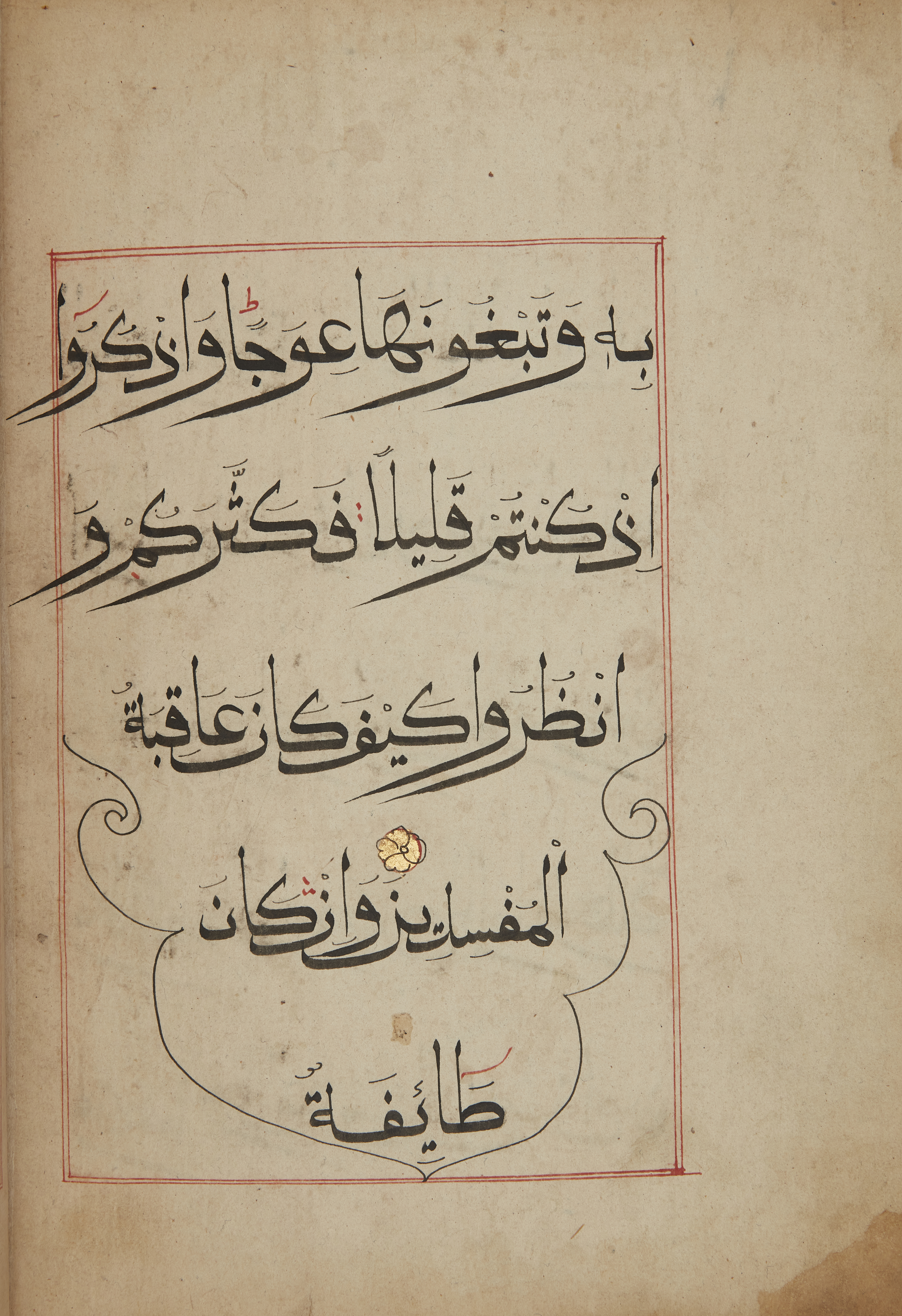 Juz 19 of a 30-part Chinese Qur'an, China, 19th century or earlier, Arabic manuscript on paper,... - Image 3 of 4