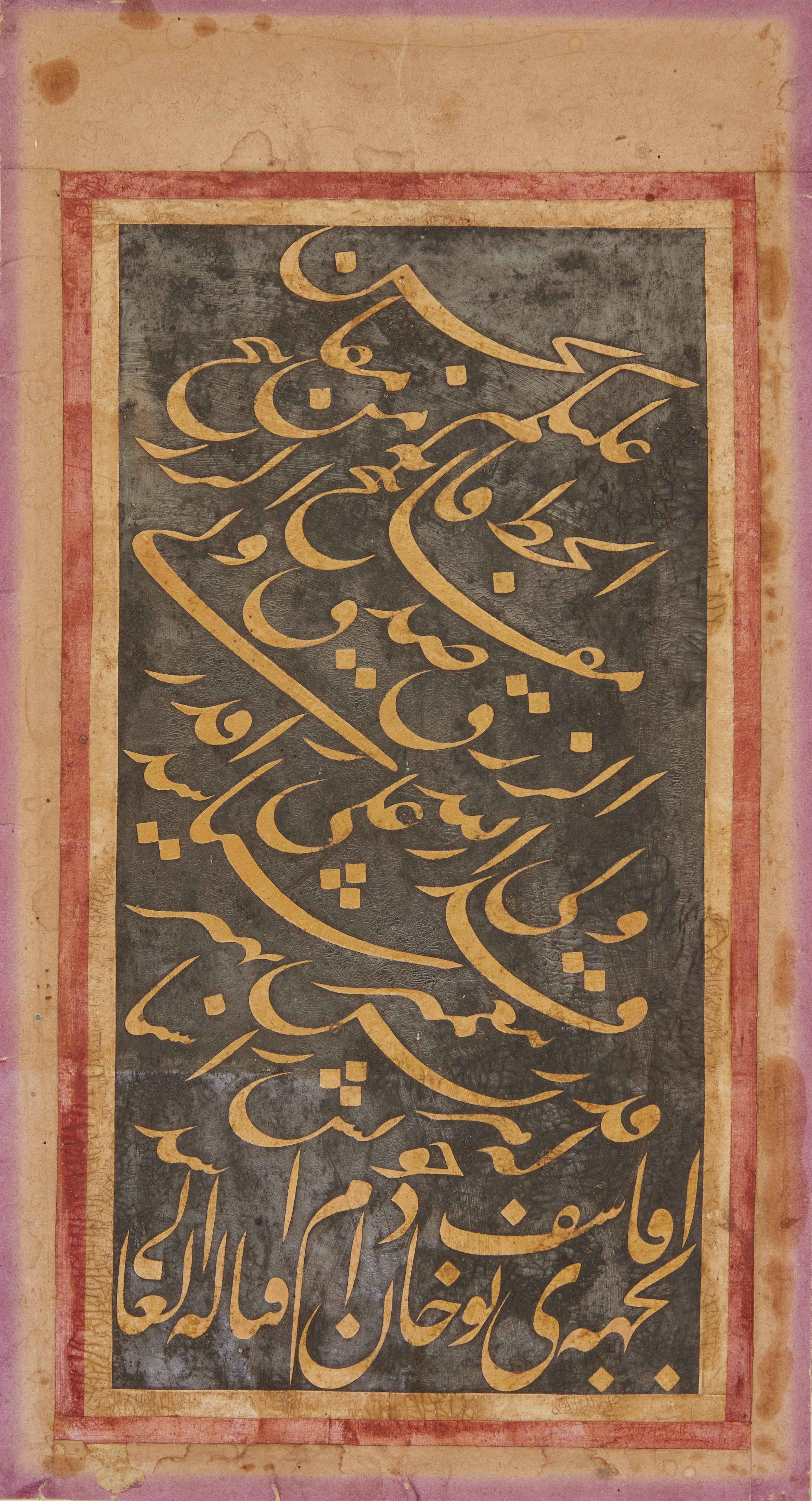 A calligraphic panel signed Musavvir Mumtaz(?), India or Iran, dated 1223AH/1808AD Black ink an... - Image 3 of 4
