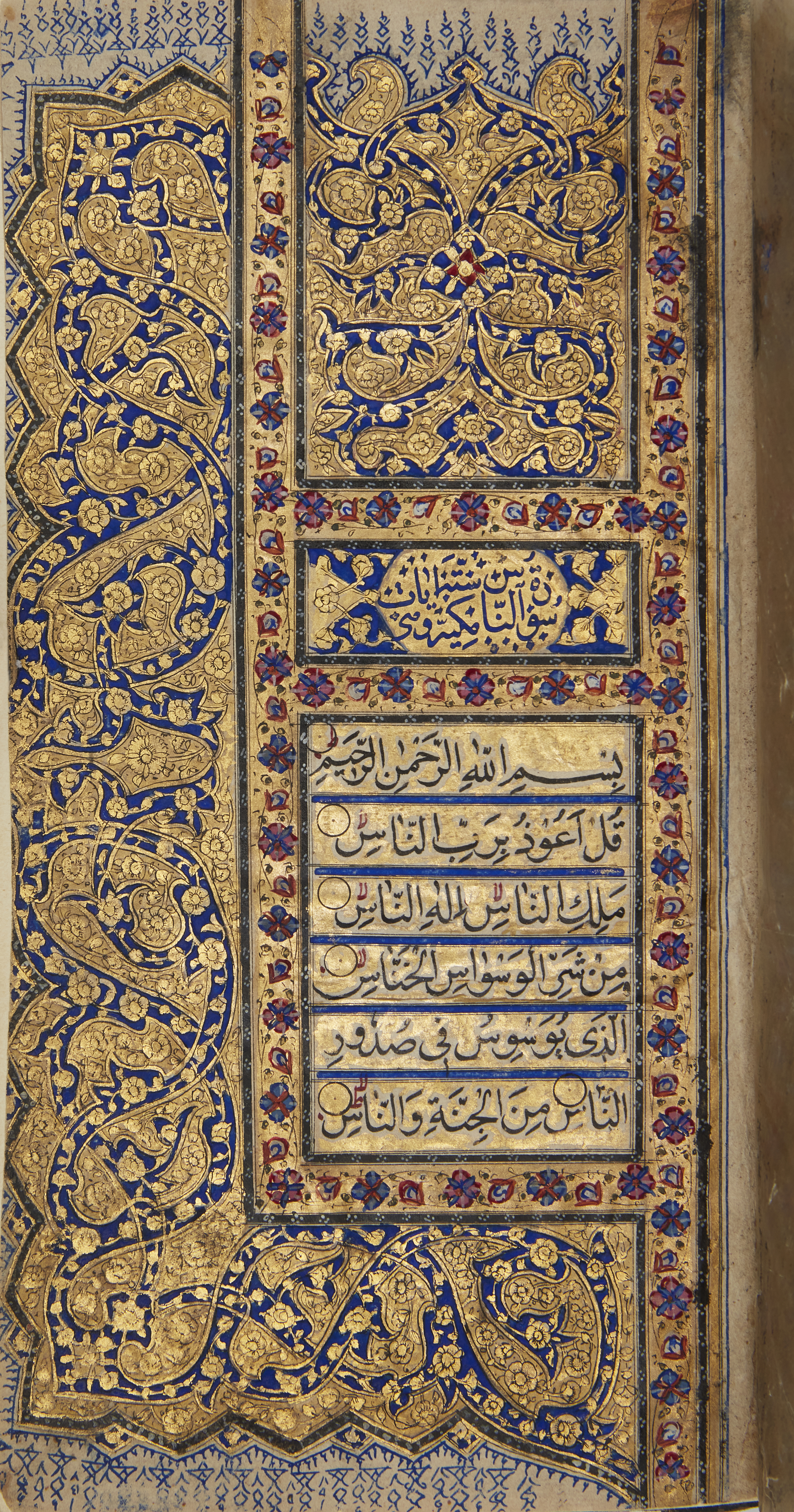 A Kashmiri Qur'an North India, late 18th century Arabic manuscript on paper, 384ff, with 15ll. ... - Image 12 of 12