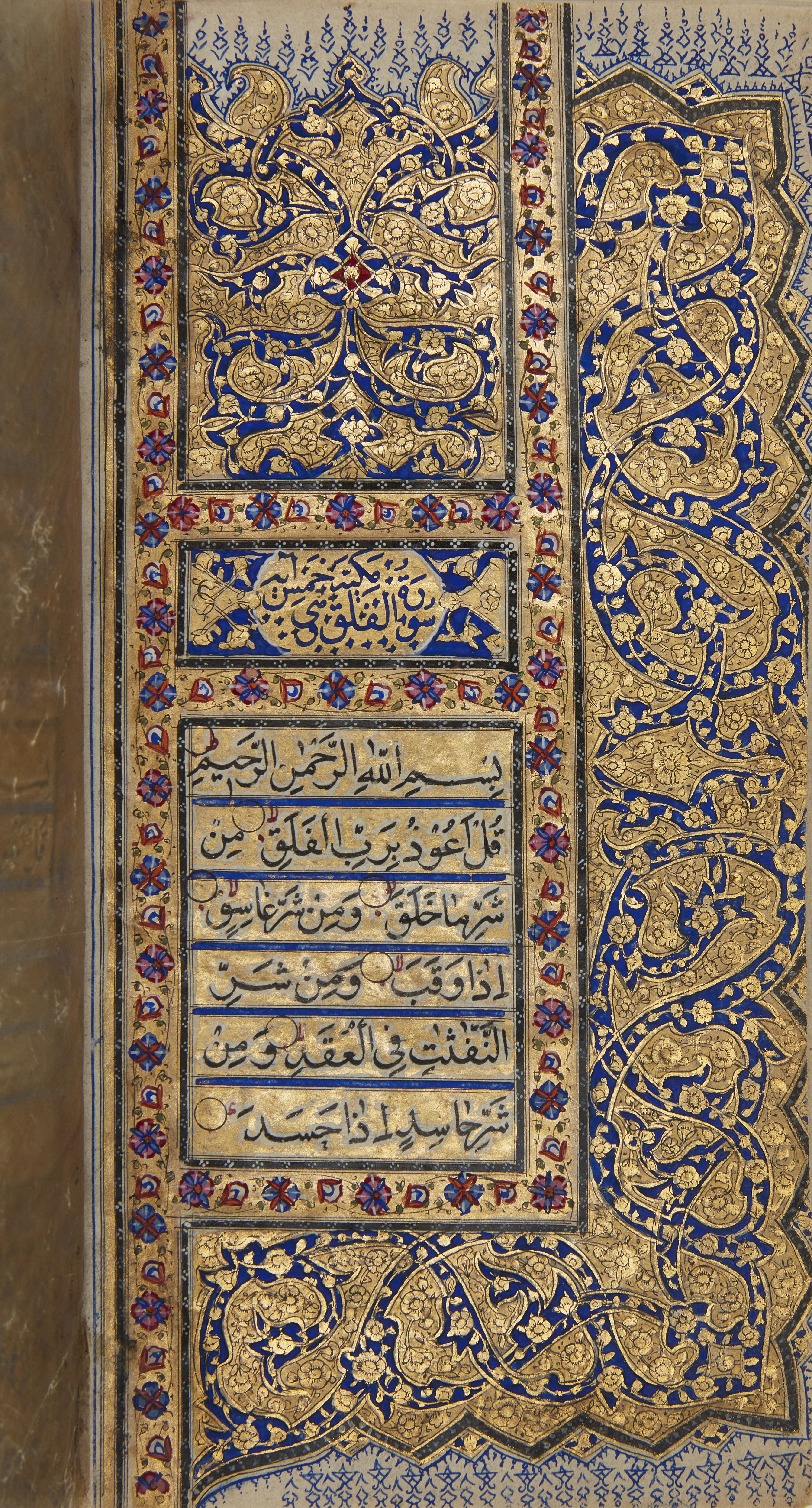 A Kashmiri Qur'an North India, late 18th century Arabic manuscript on paper, 384ff, with 15ll. ... - Image 11 of 12