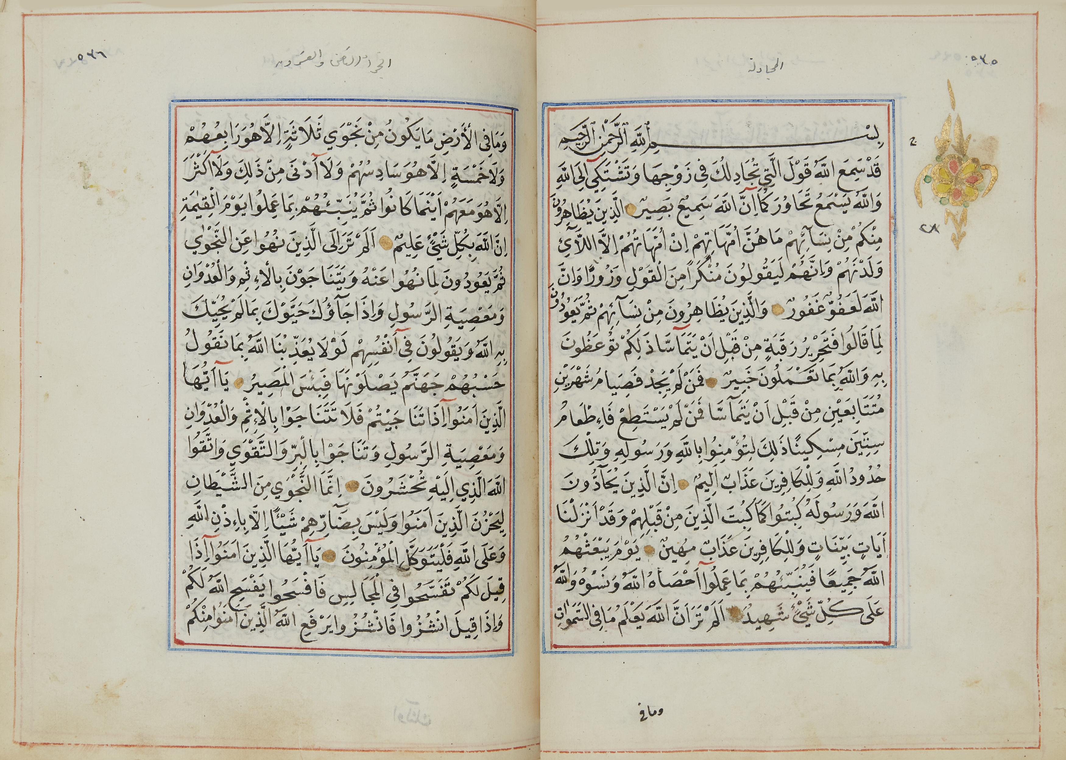 A Qur'an, possibly Balkans, Western Ottoman provinces, dated AH 1267/1850-1 AD, Arabic text on ... - Image 3 of 8