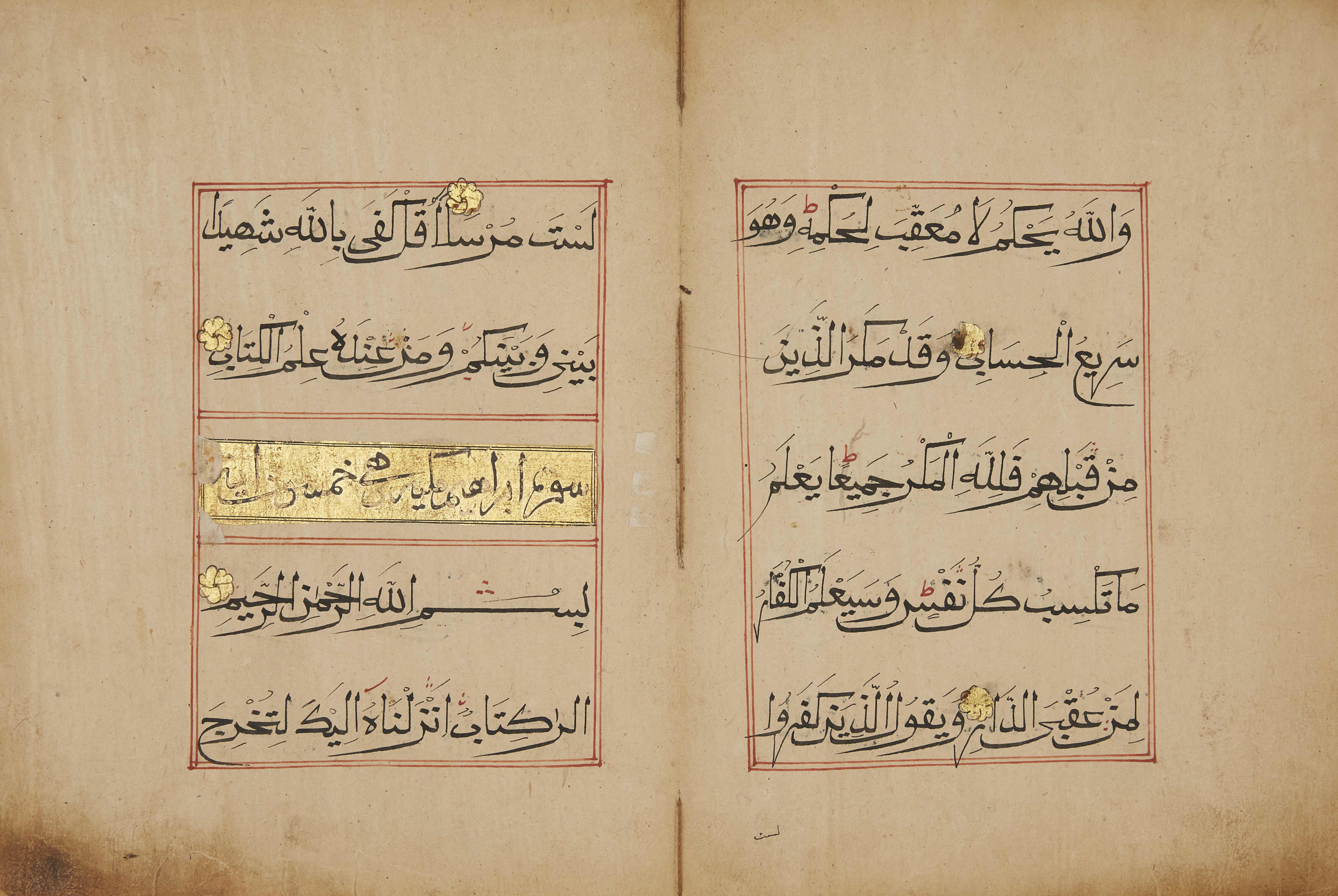 Qur'an juz XIII (وَمَا أُبَرِّئُ ) China, 19th century Arabic manuscript on paper, 46ff., 2fl.,... - Image 2 of 3