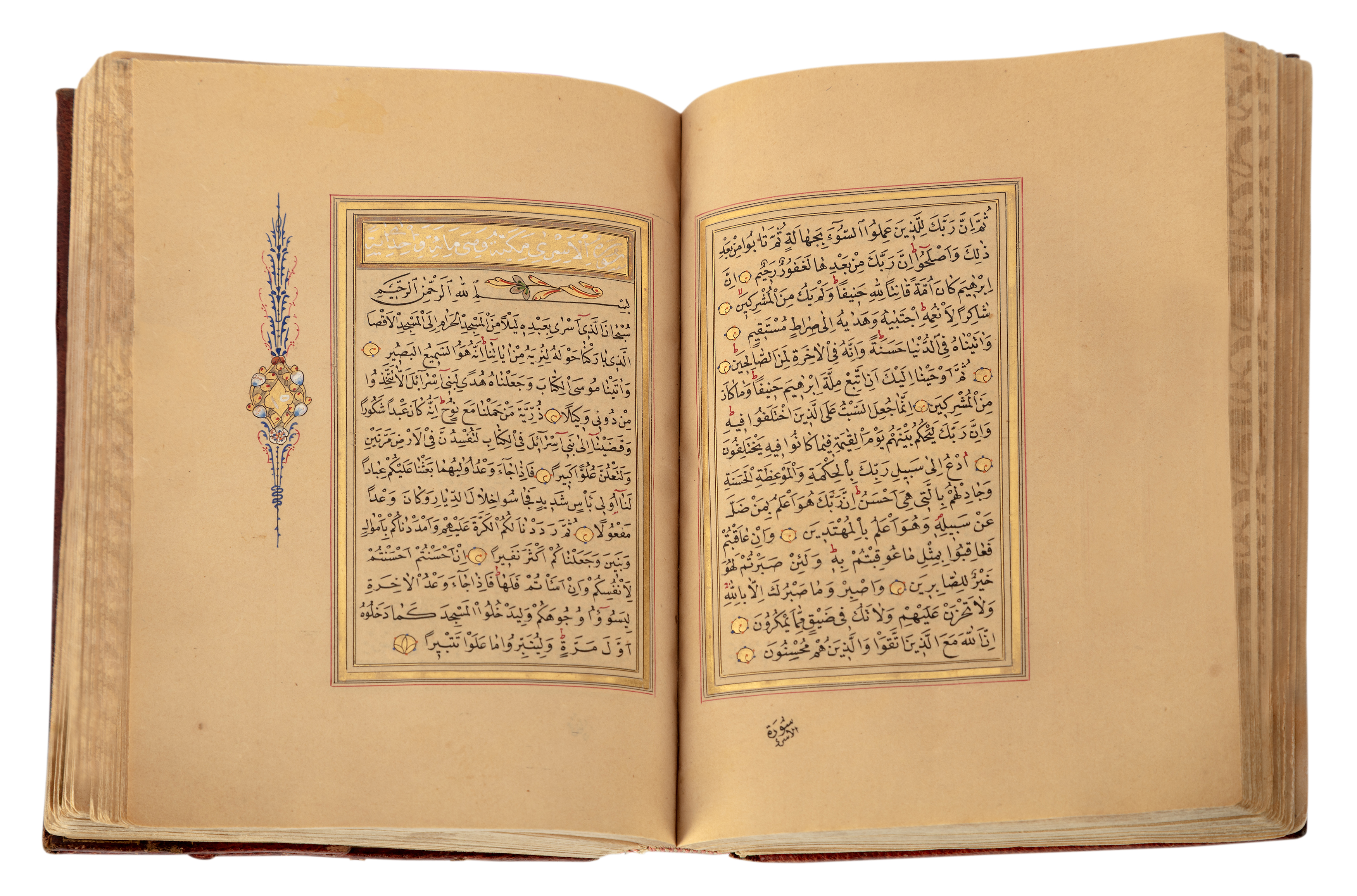Manuscripts from the Private Collection of Prof. W.M Ballantyne (1922-2021) Lots 164-168 A Qur’a... - Image 2 of 4