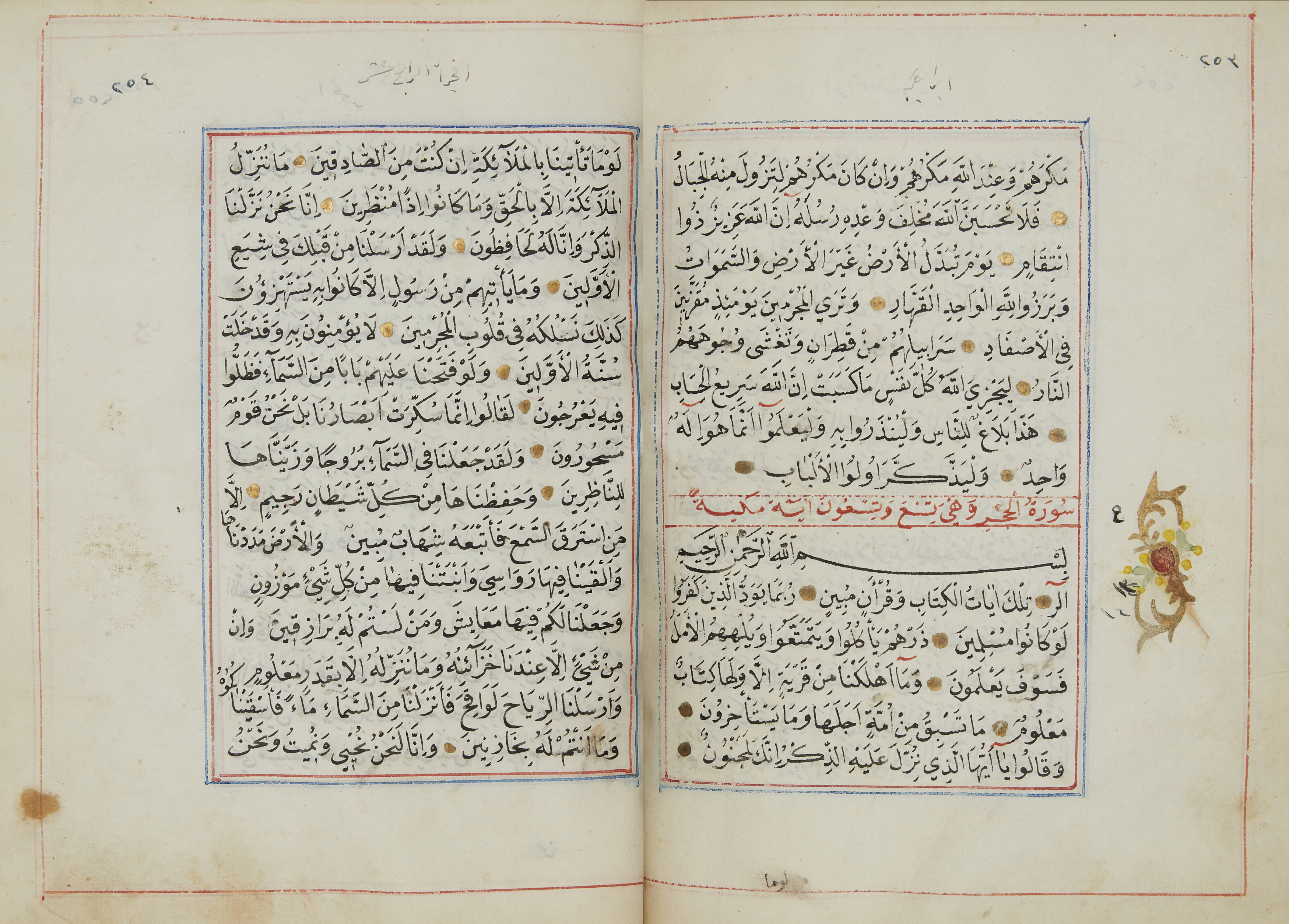 A Qur'an, possibly Balkans, Western Ottoman provinces, dated AH 1267/1850-1 AD, Arabic text on ... - Image 2 of 8