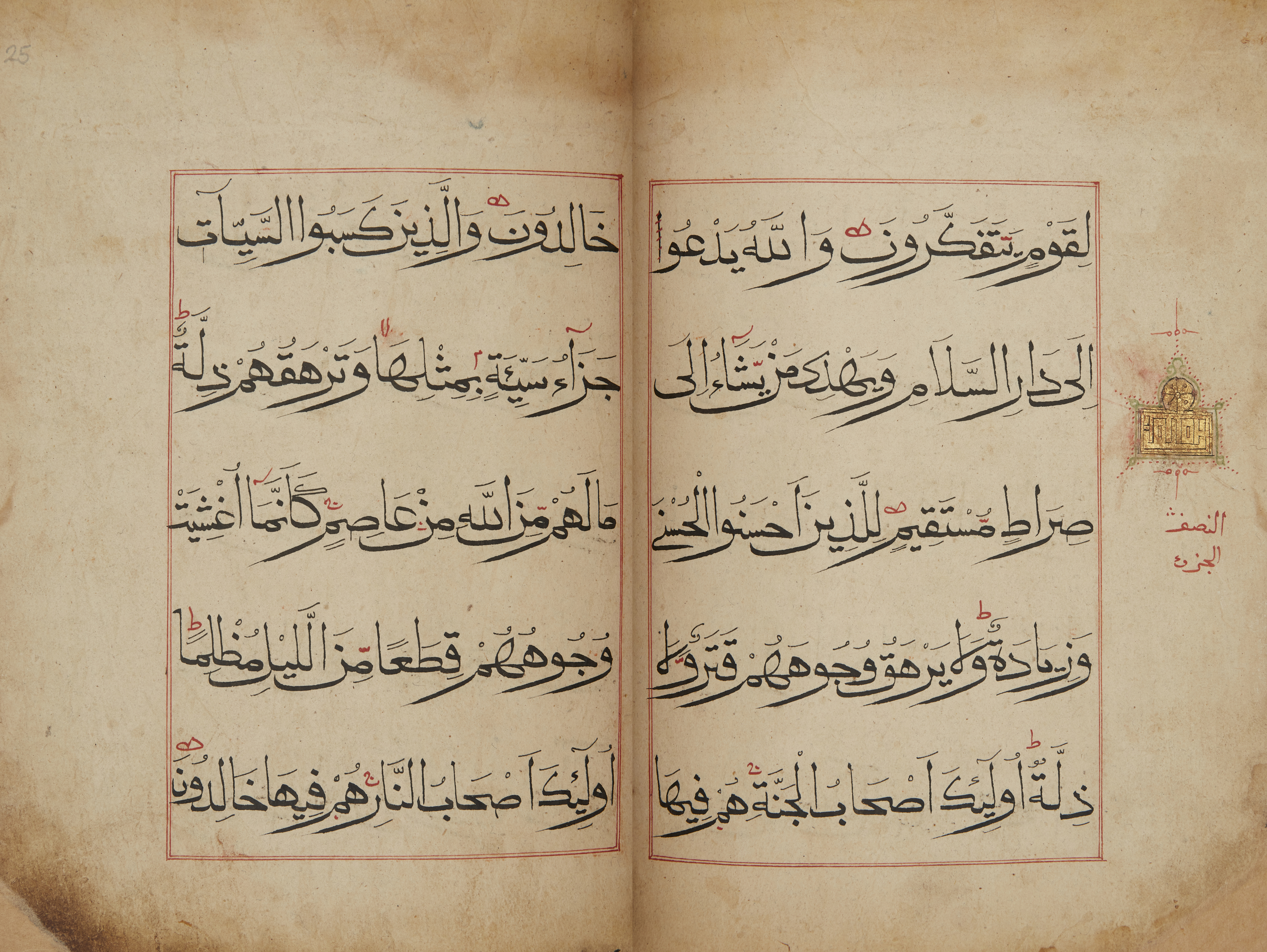 Juz 11 of a Chinese Qur'an, China, 19th century or earlier, Arabic manuscript on paper, 48ff wi... - Image 2 of 3