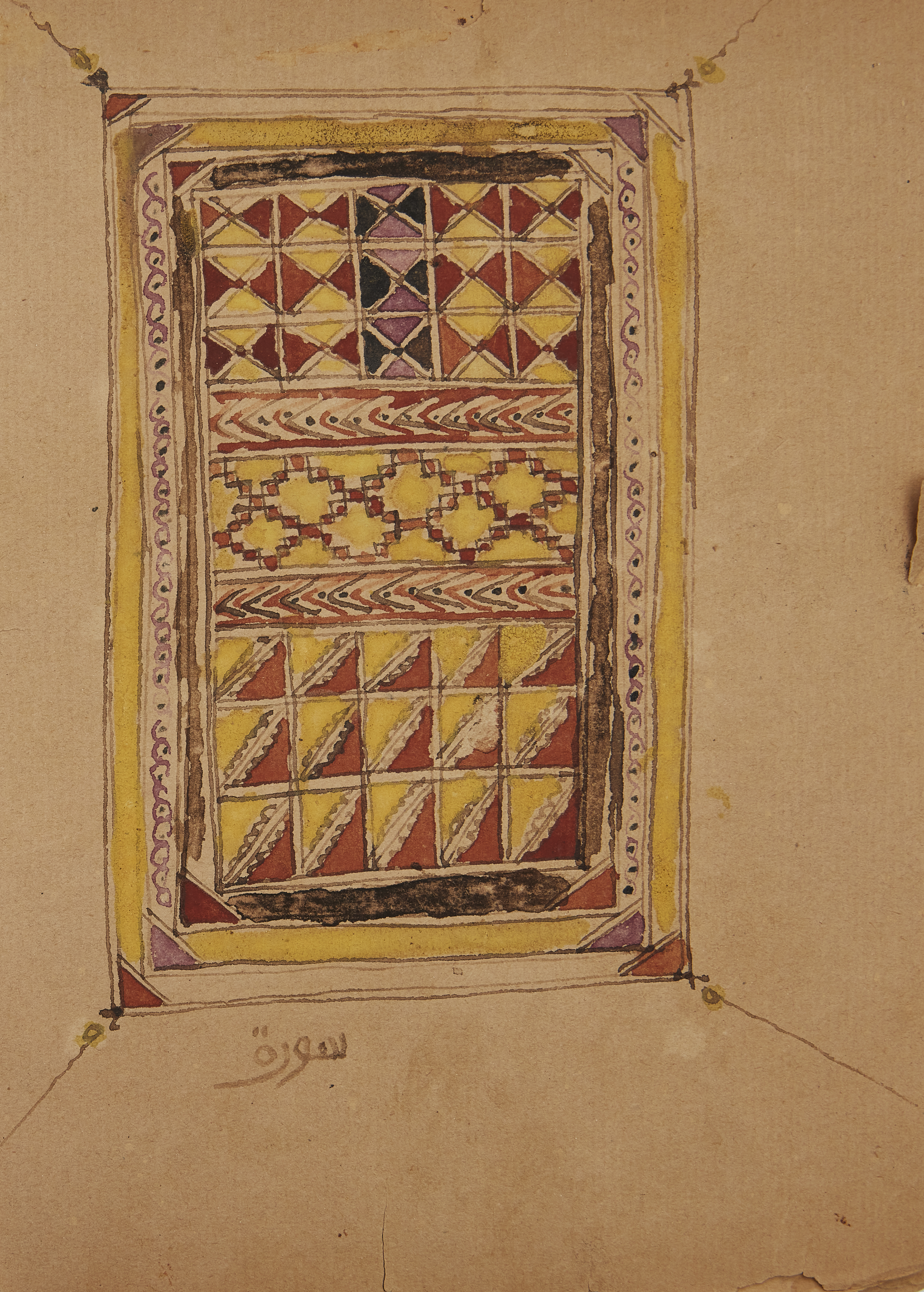 A West African Qur'an, Senegambia, late 19th-early 20th century Arabic manuscript on toned wove... - Image 5 of 5