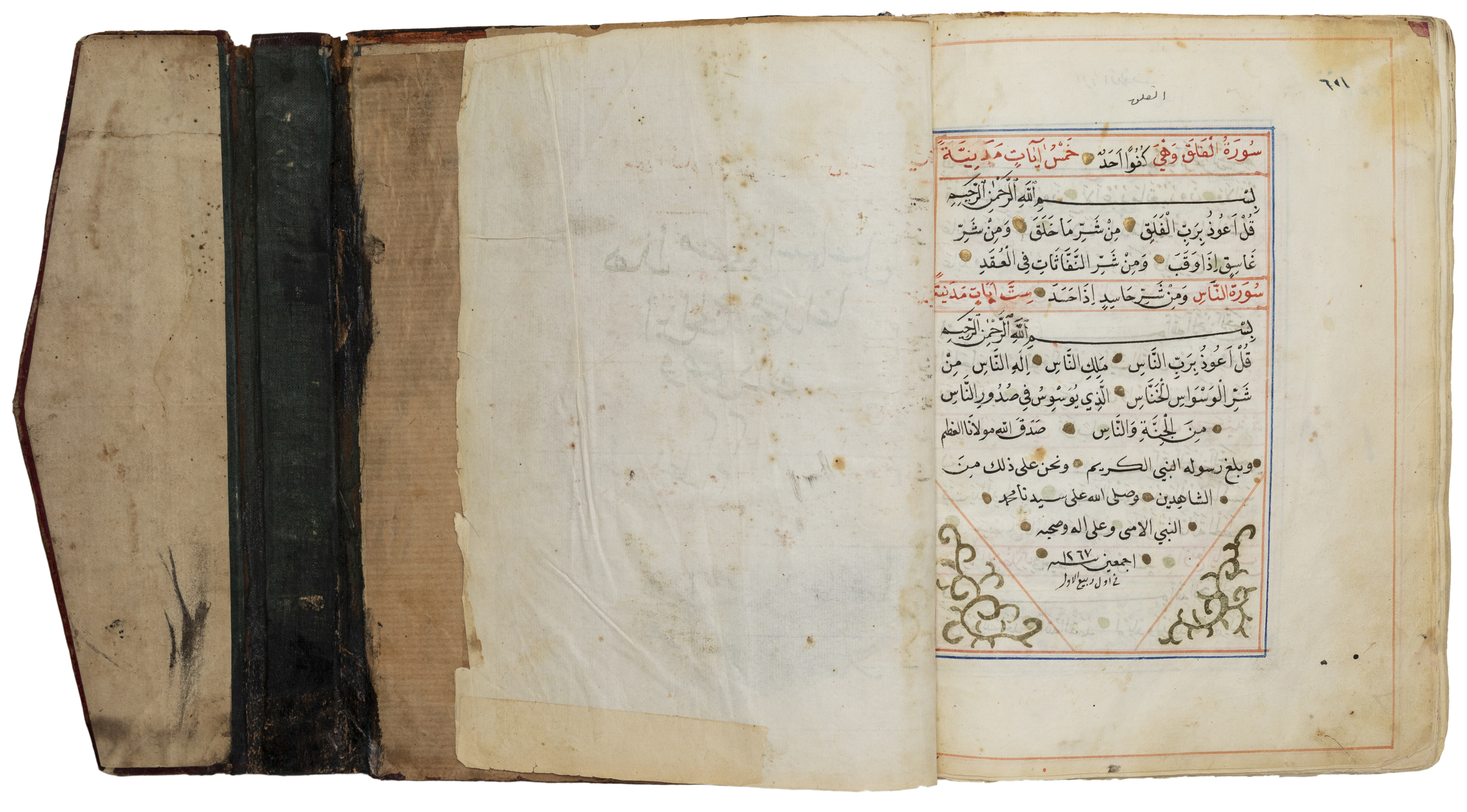 A Qur'an, possibly Balkans, Western Ottoman provinces, dated AH 1267/1850-1 AD, Arabic text on ... - Image 8 of 8
