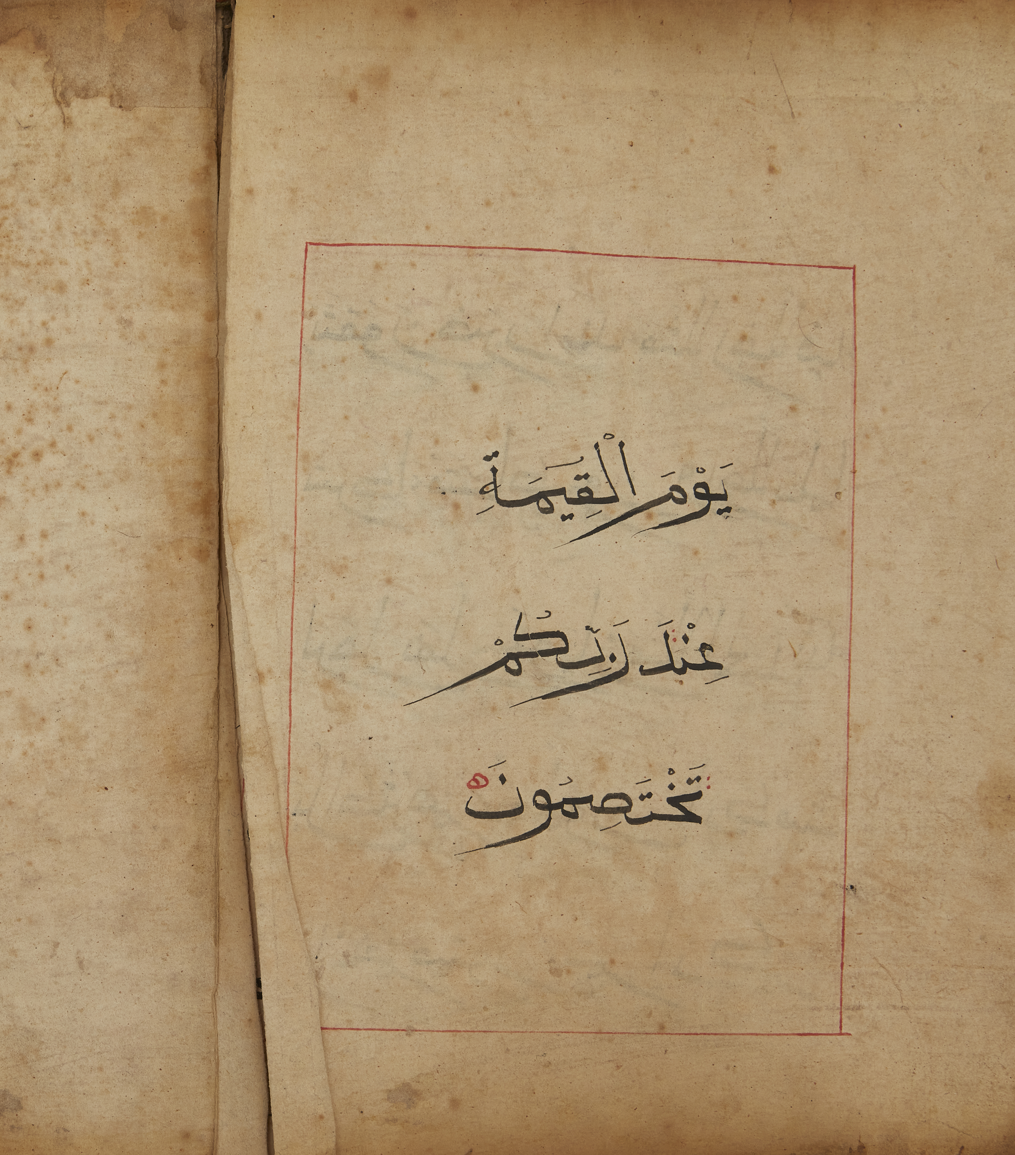 Juz 23 of a 30-part Chinese Qur'an, China, circa 1546AD, Arabic manuscript on paper, 48ff with ... - Image 2 of 2