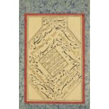 Two calligraphic panels, Qajar Iran, one dated 1320AH/1902AD, The first comprising lines of dia...