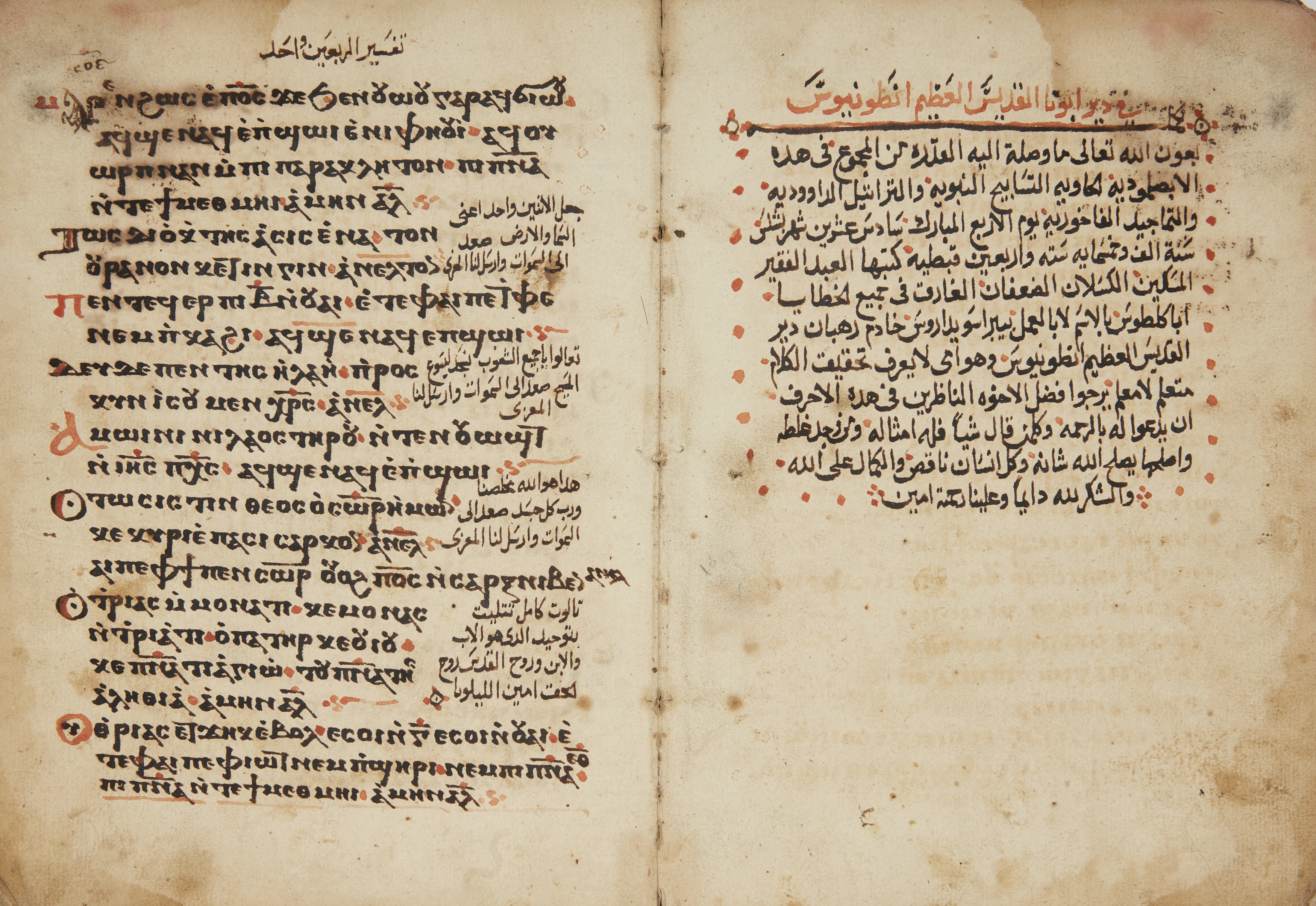 A bilingual Coptic-Arabic Psalter, Coptic Egypt, Eastern Desert Monastery of St. Anthony, dated ...
