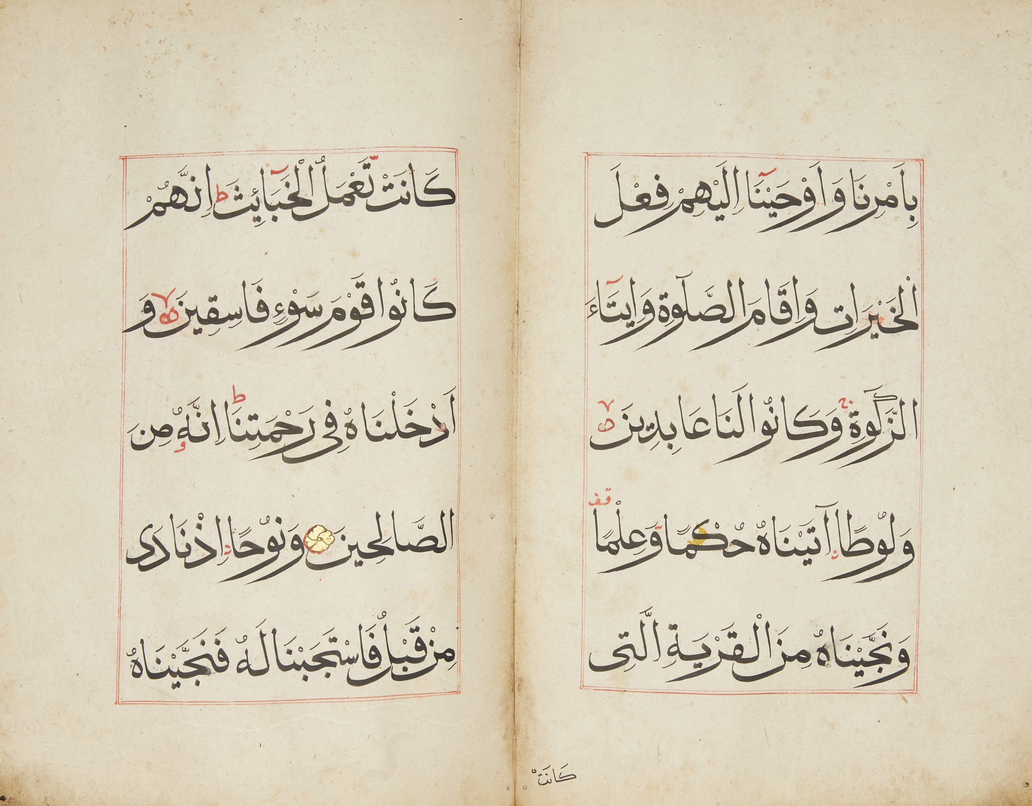 Qur'an Juz' XVII (ٱقْتَرَبَ لِلْنَّاسِ), China, 19th century or earlier, Arabic manuscript on p...