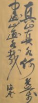 A suite of Japanese calligraphy, early 20th century, ink on paper, each held in matching ebonized...