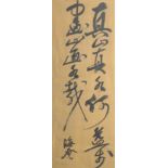 A suite of Japanese calligraphy, early 20th century, ink on paper, each held in matching ebonized...