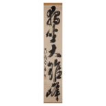 Tetsuryo Myoan (1705-1779)   A Japanese Zen calligraphy, ink on paper mounted as hanging scroll,...