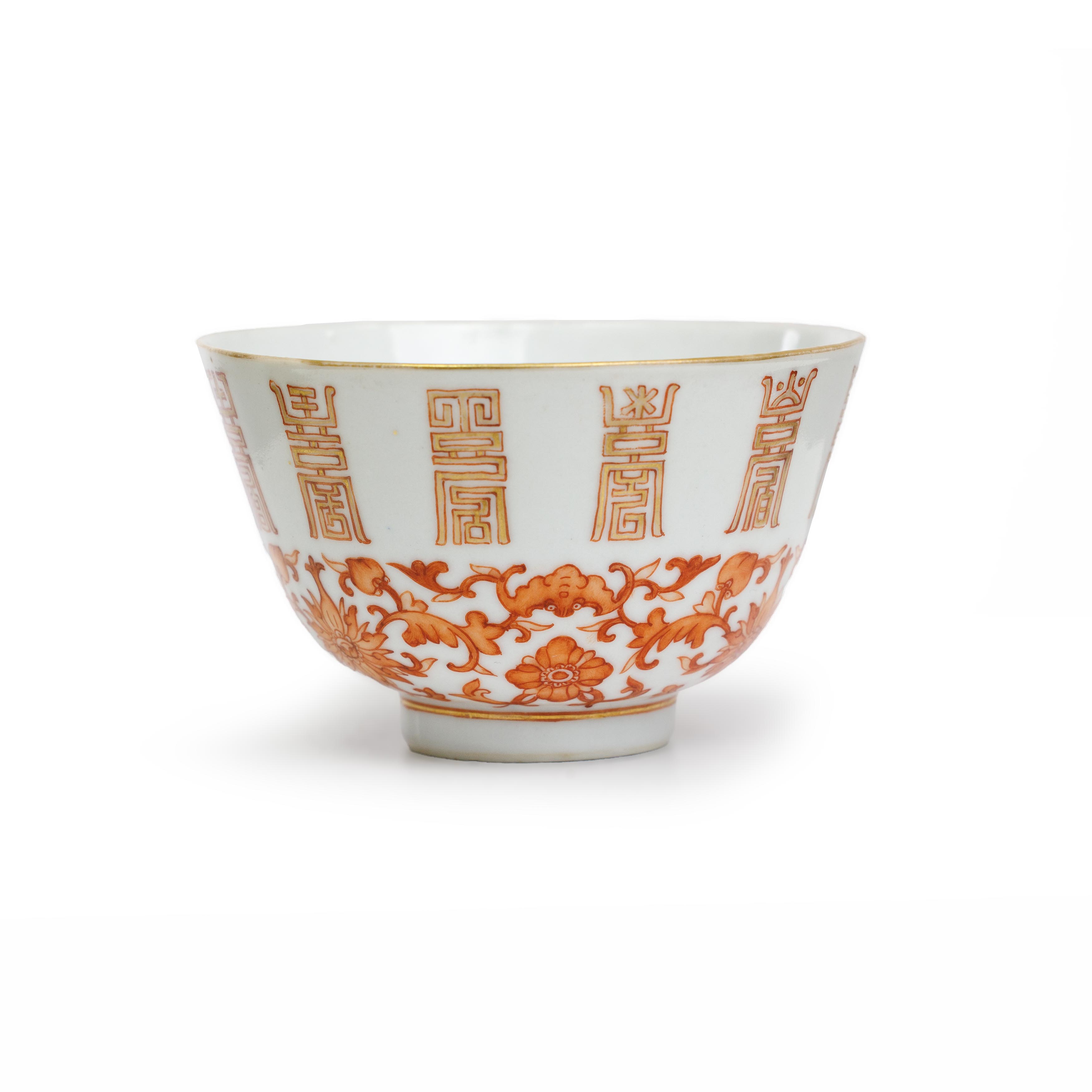 A Chinese iron-red enamelled 'Shou' bowl Qing dynasty, Guangxu mark and period Painted to the e...