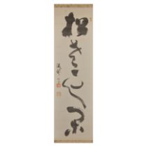 Deiryū Kutsu (1895 - 1954) A Japanese Zen calligraphy, ink on silk mounted as hanging scroll, si...