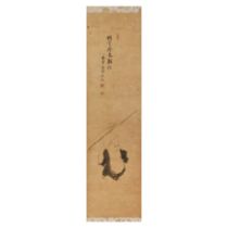 Oda Sessō (1901–1966) A Japanese Zen calligraphy and paining, ink on paper mounted as hanging sc...
