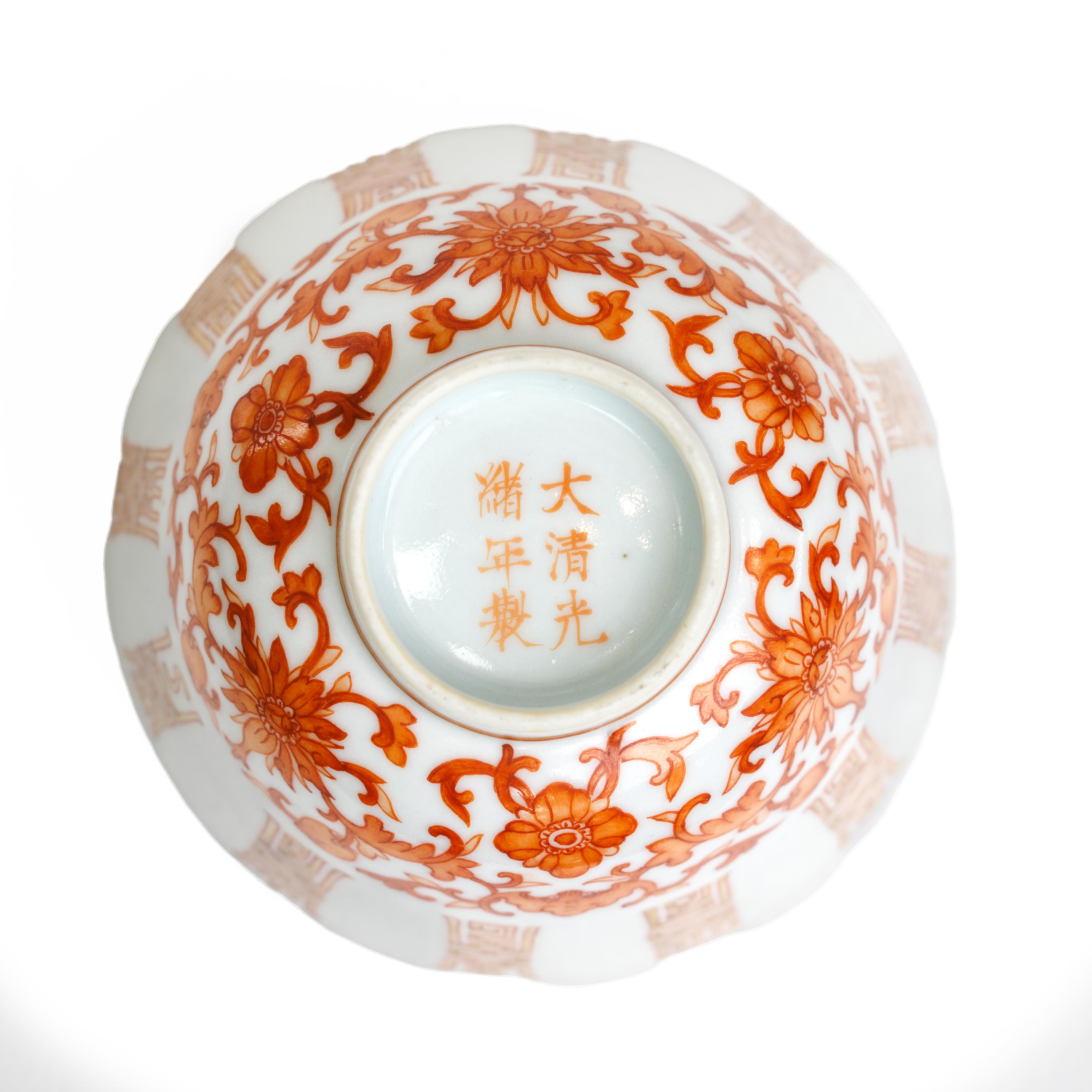 A Chinese iron-red enamelled 'Shou' bowl Qing dynasty, Guangxu mark and period Painted to the e... - Image 2 of 2