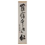 Bunsho Kasumi (1905 - 1998) A Japanese Zen calligraphy, ink on paper mounted as hanging scroll, ...