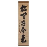 Kozuki Tesshu (1879 - 1937) A Japanese calligraphy, ink on paper mounted as hanging scroll, sign...
