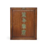 A large Chinese rosewood travelling cabinet, Republic period With brass handles to the sides, t...