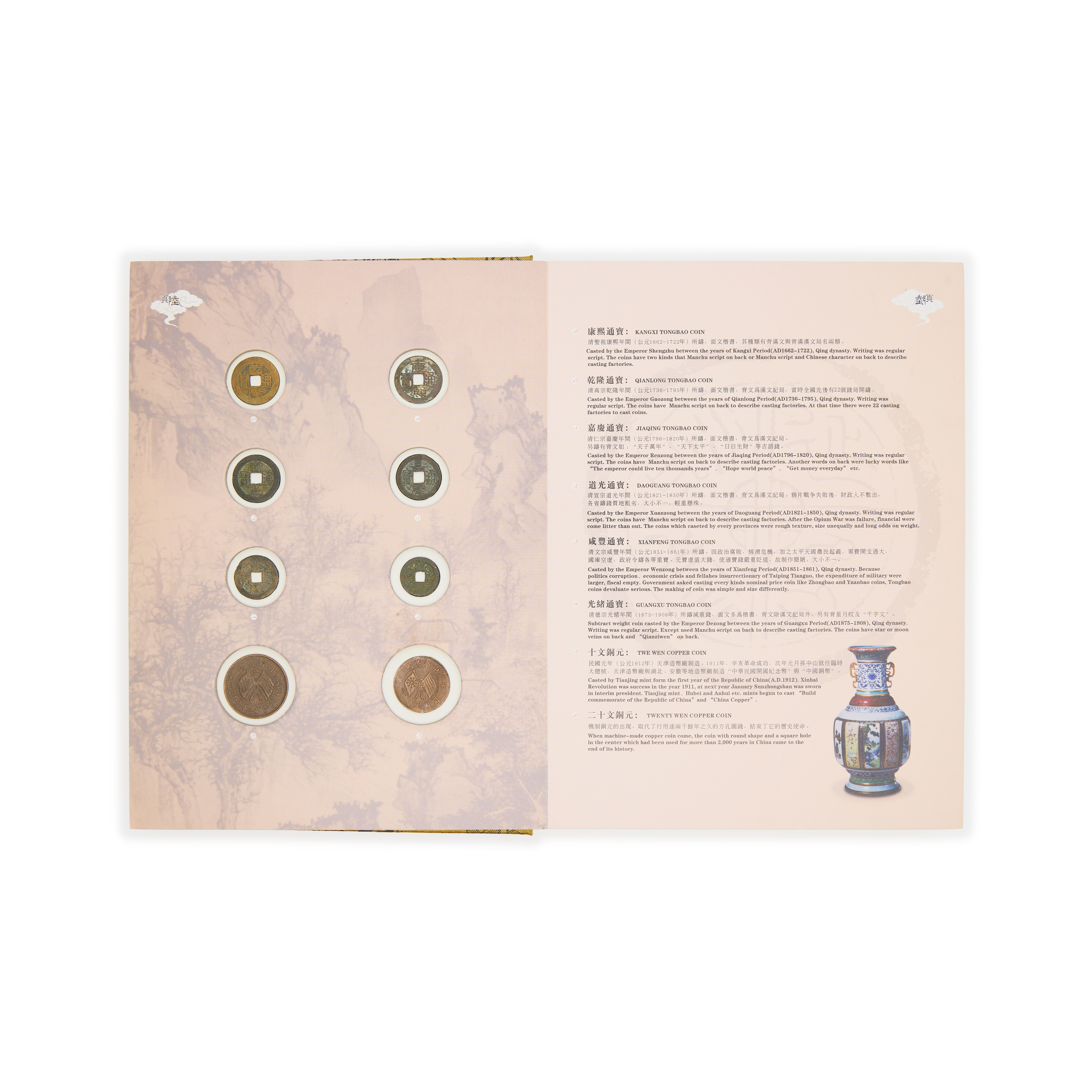 A collection of forty-five Chinese cash coins 2nd millennium BCE to 1949 CE All coins binding o... - Image 4 of 5