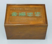 A Chinese hardwood box. 20 cm long.