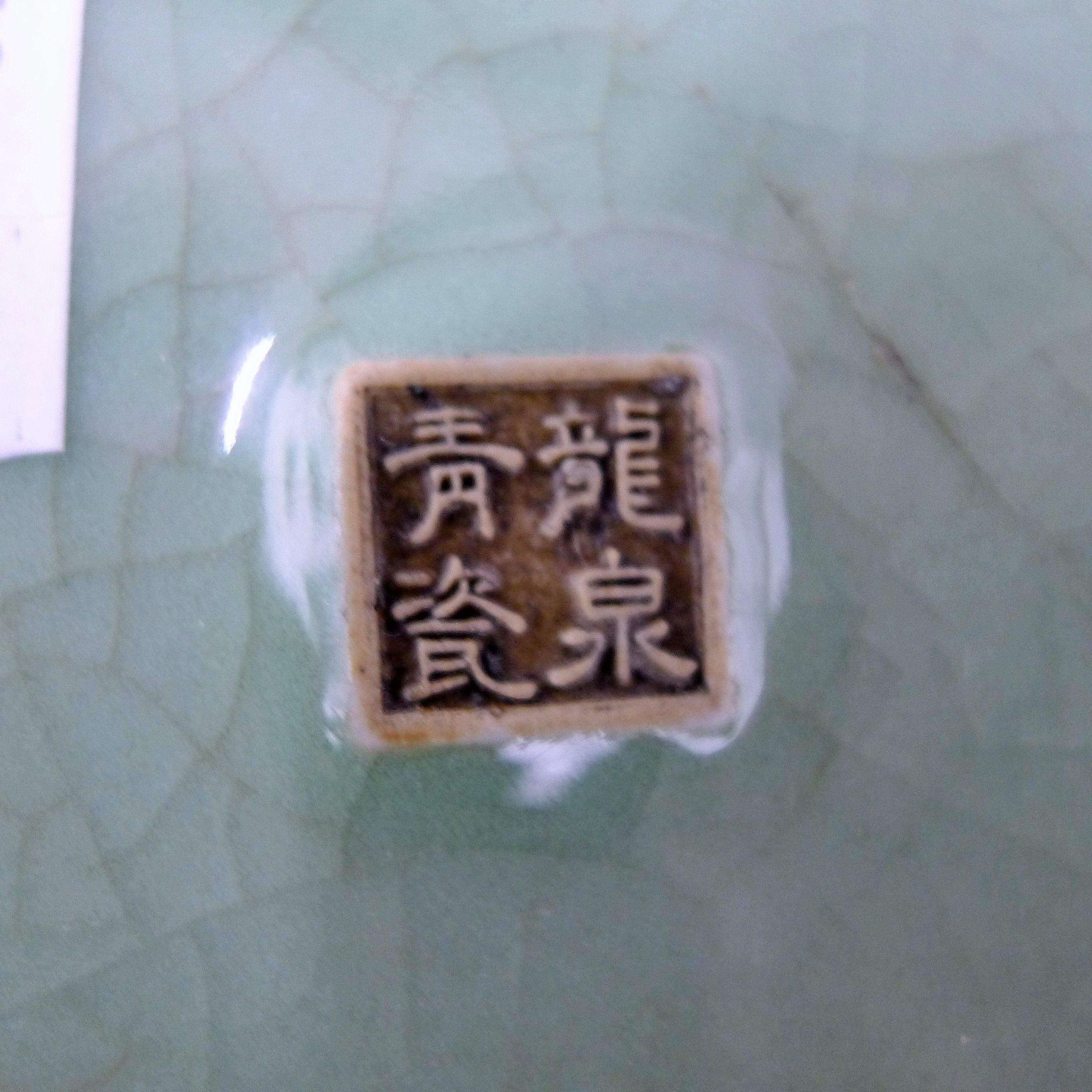 A small Chinese crackleware porcelain square form brush washer, - Image 9 of 11