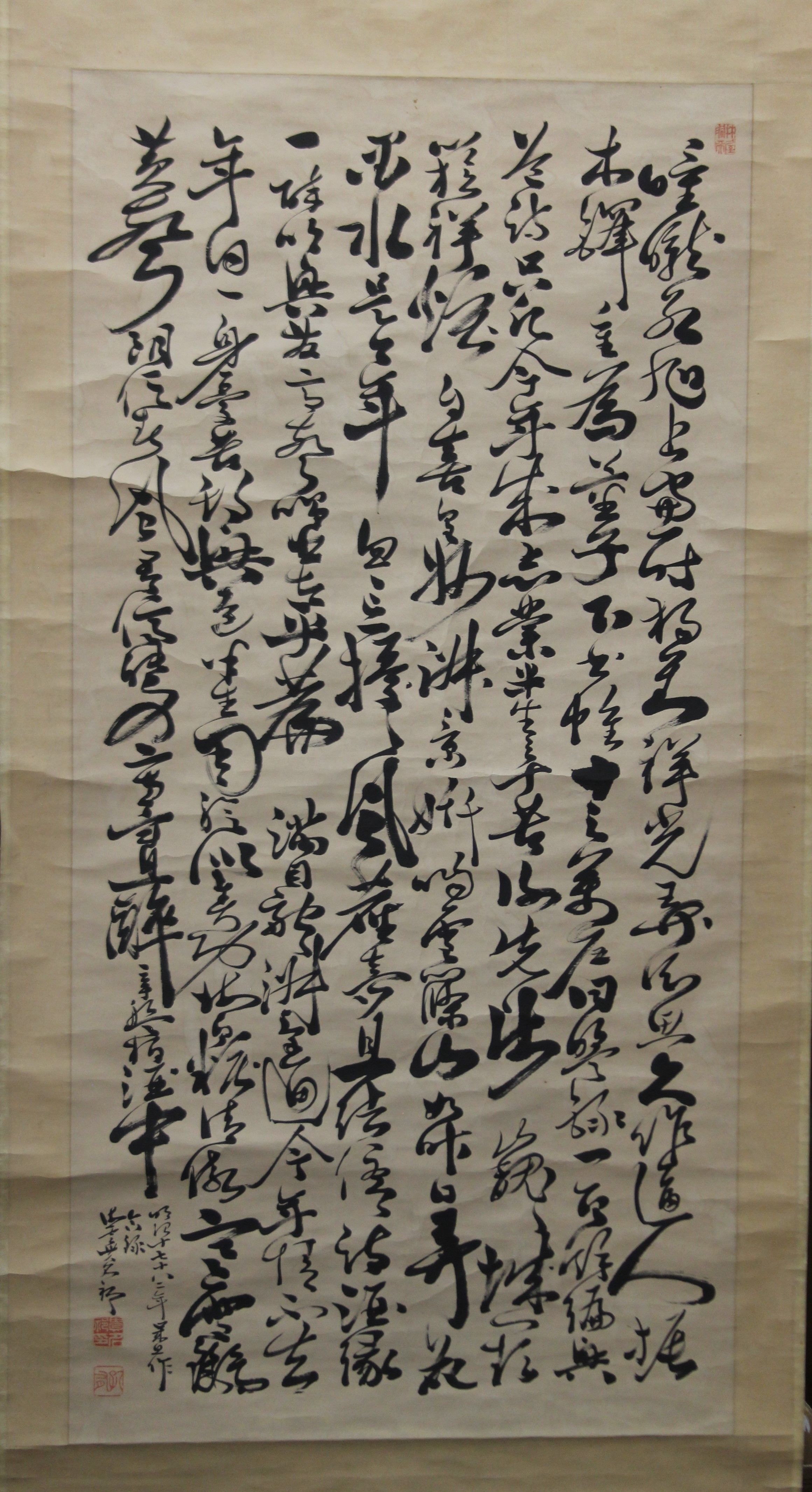 A Chinese calligraphy scroll. 82 cm x 198 cm. - Image 2 of 3