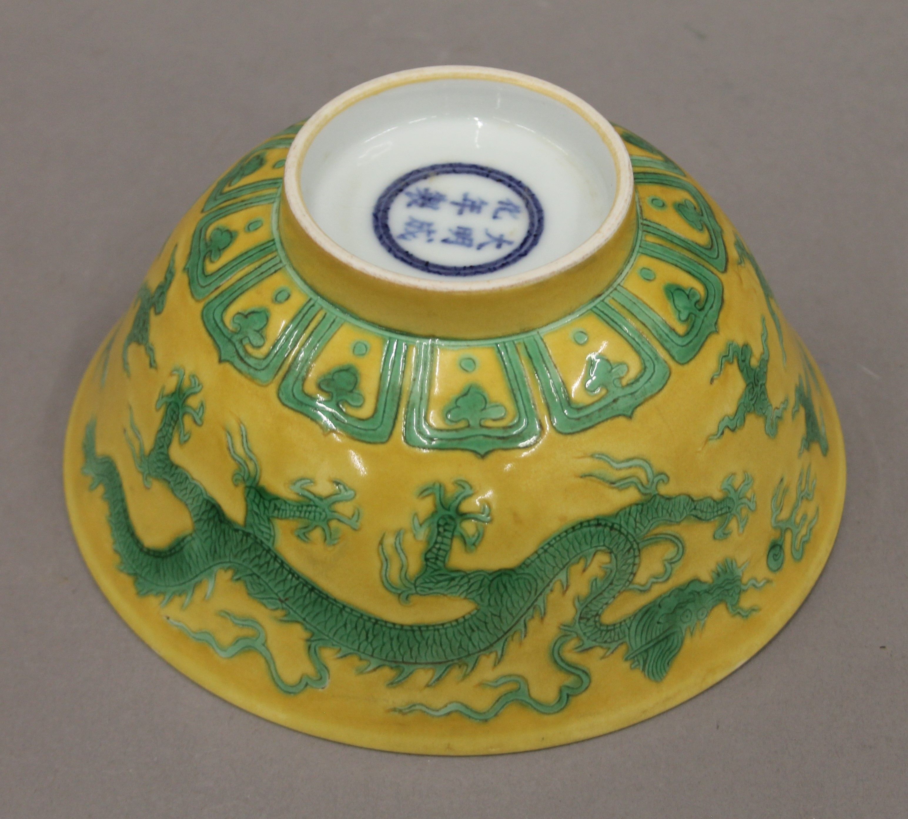 A Chinese yellow ground porcelain bowl decorated with five-clawed dragons chasing a flaming pearl. - Image 4 of 4