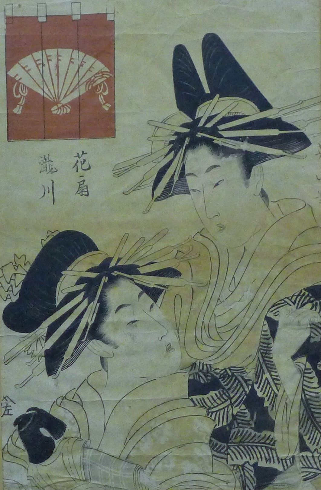 An 18th century Japanese woodblock titled Actress and another original Japanese woodblock titled - Image 3 of 4