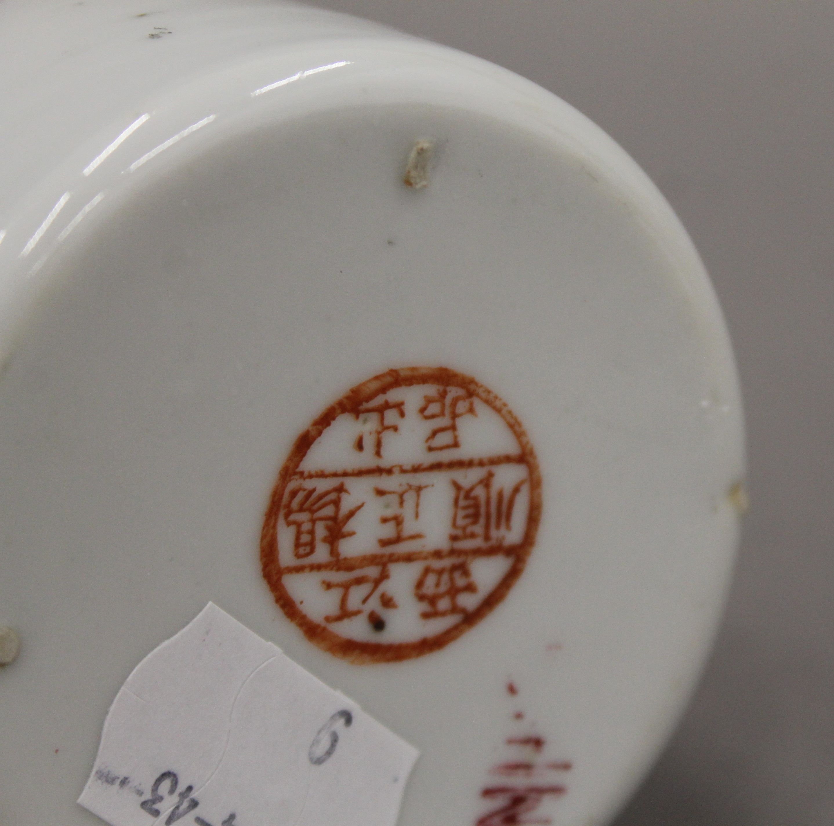 A 20th century Chinese porcelain water dropper hand-painted with scholars and calligraphy. - Image 6 of 6