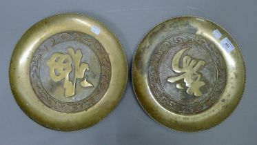 Two Chinese bronze dishes. 30 cm diameter.