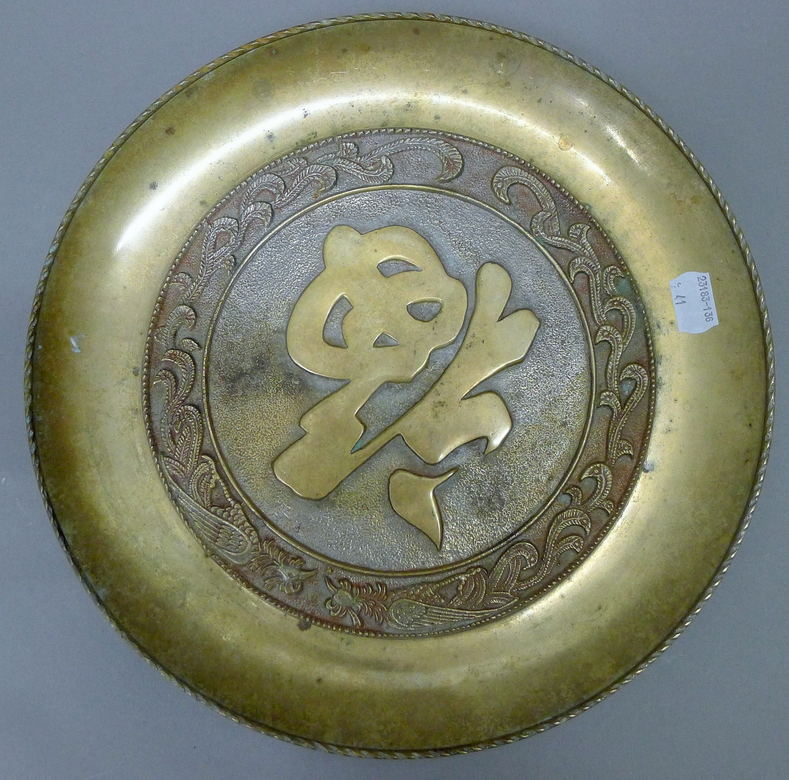 Two Chinese bronze dishes. 30 cm diameter. - Image 4 of 5
